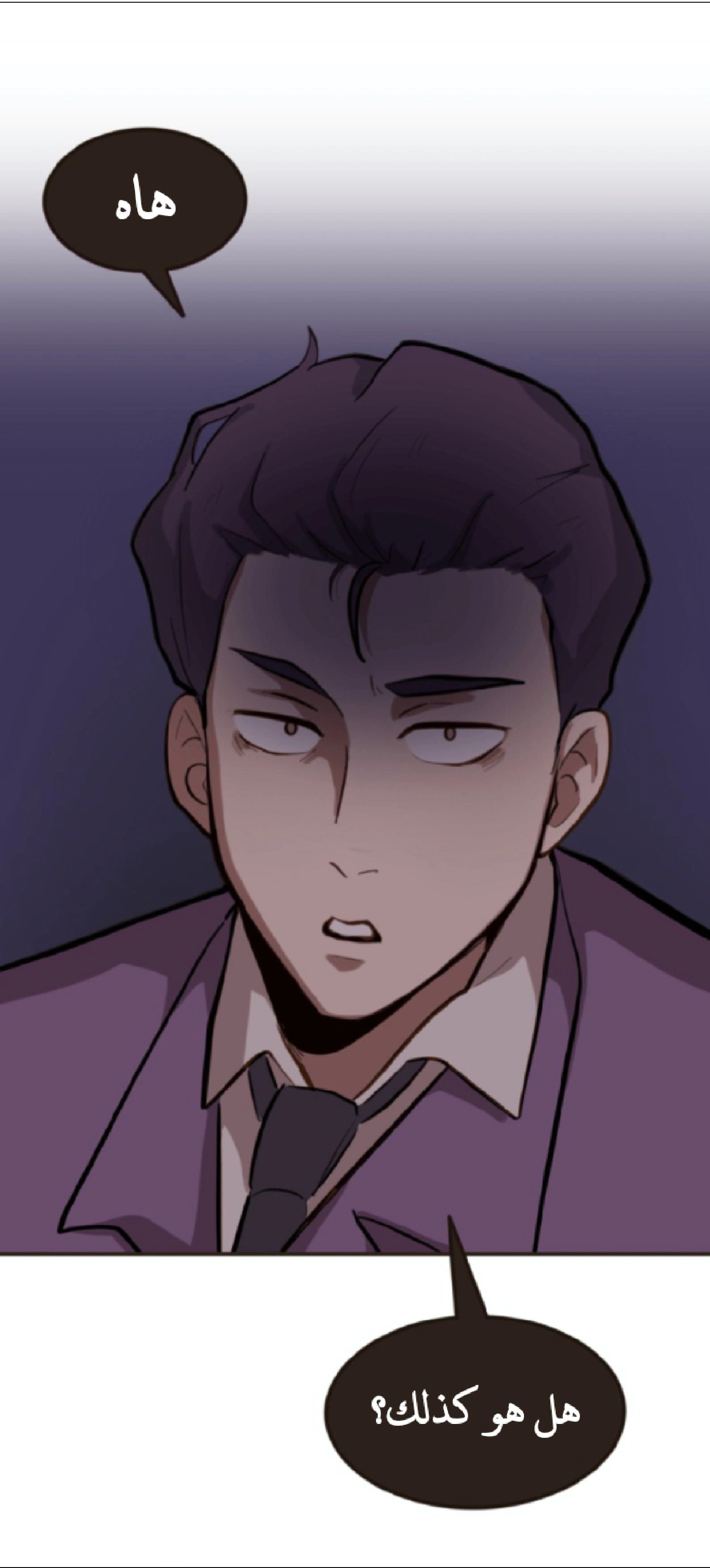 Read So it’s not my type AR Manga Online