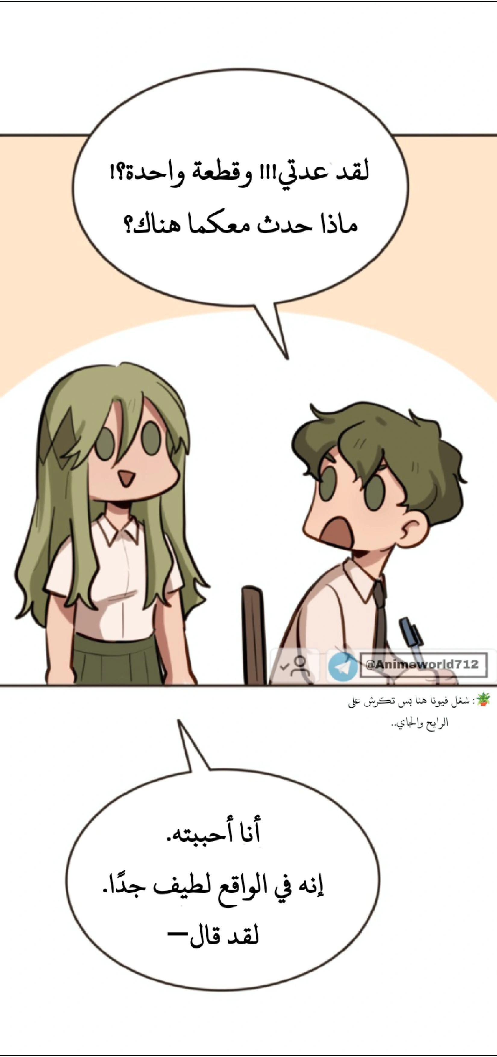 Read So it’s not my type AR Manga Online