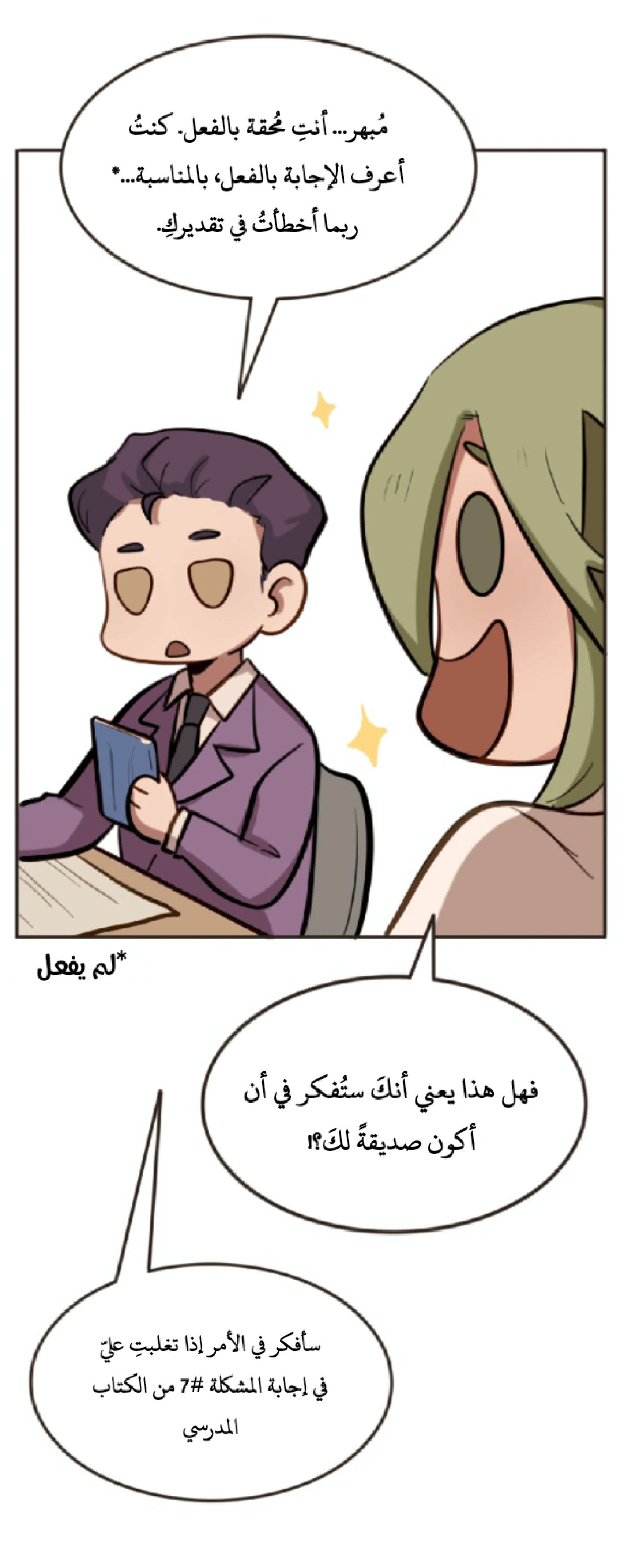 Read So it’s not my type AR Manga Online