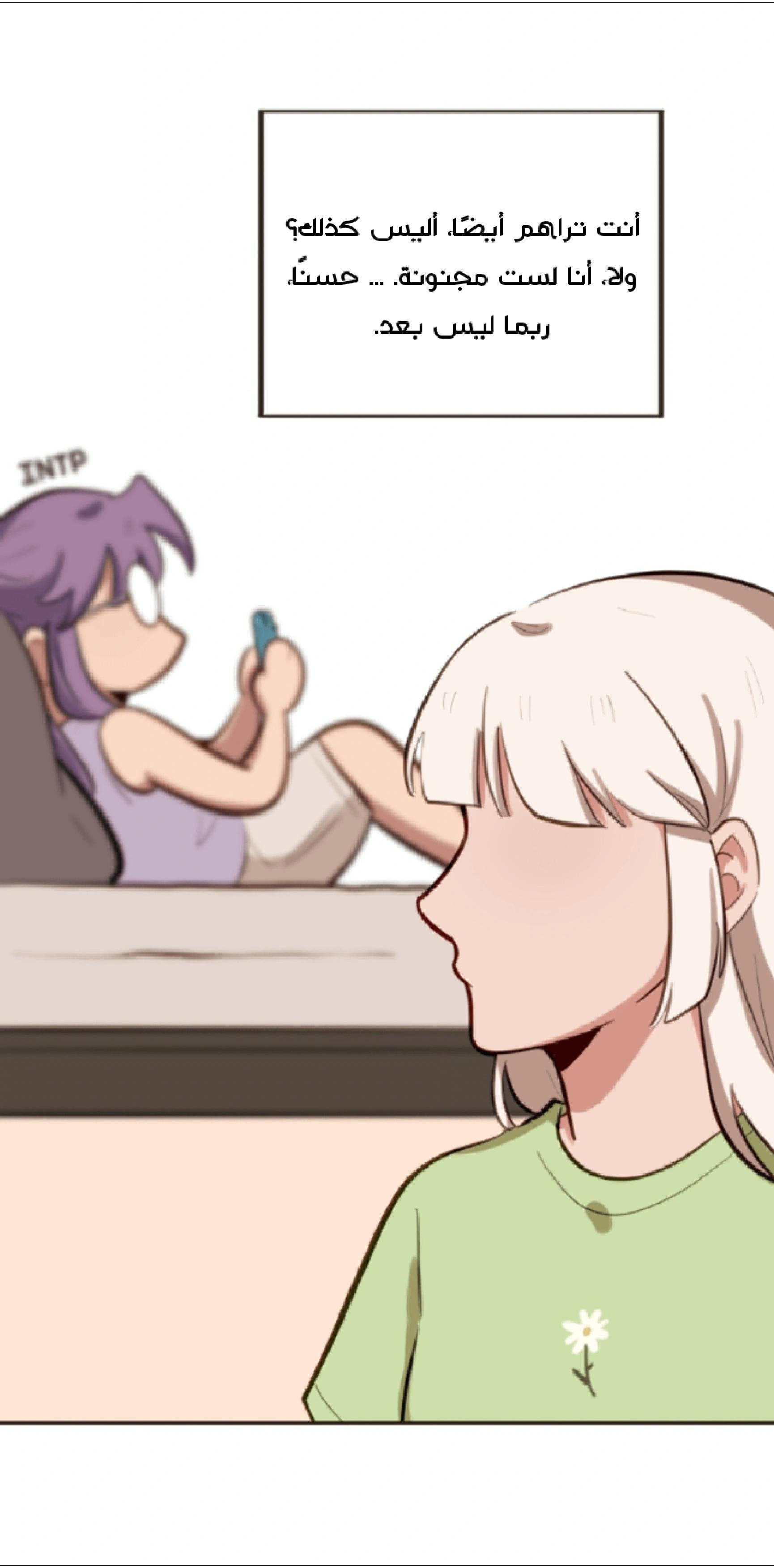 Read So it’s not my type AR Manga Online