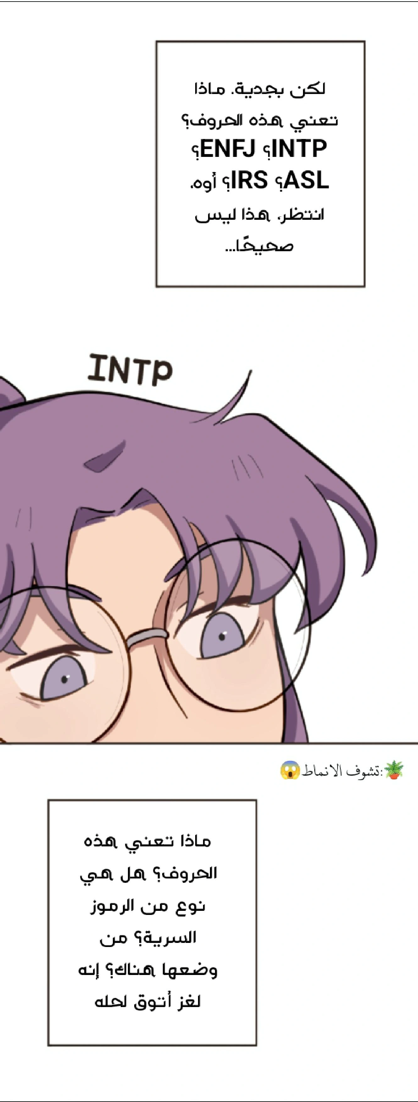 Read So it’s not my type AR Manga Online