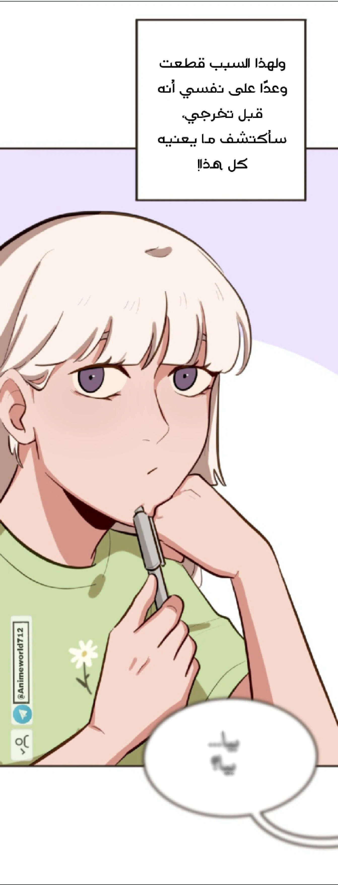Read So it’s not my type AR Manga Online