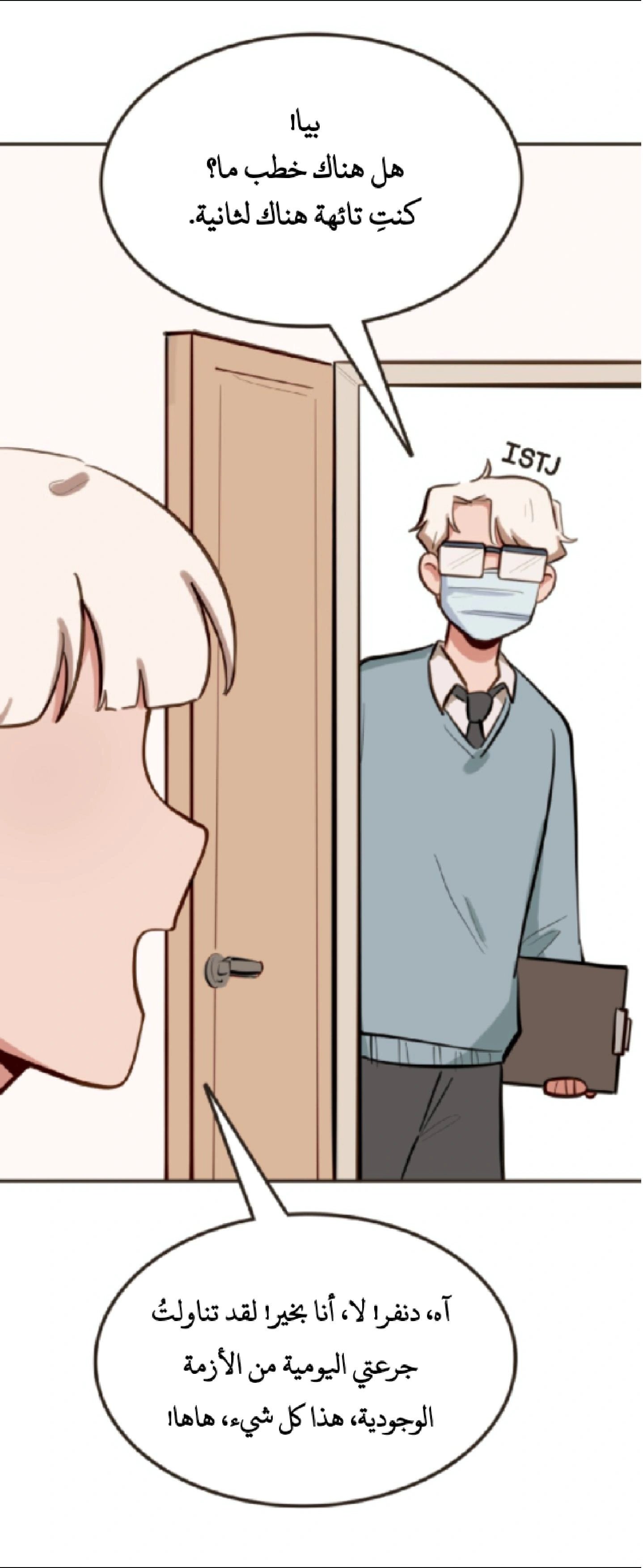 Read So it’s not my type AR Manga Online