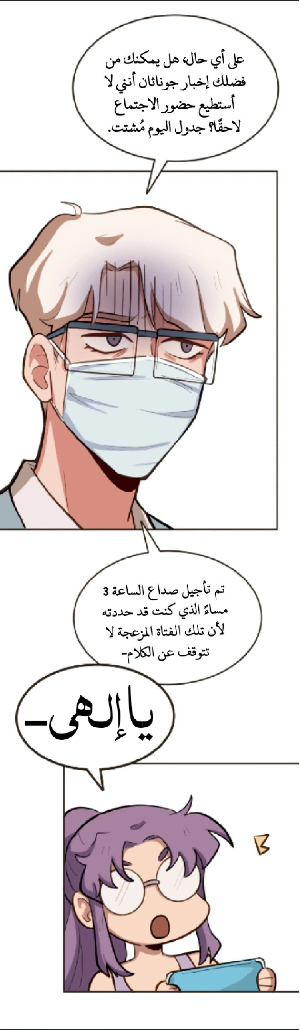 Read So it’s not my type AR Manga Online