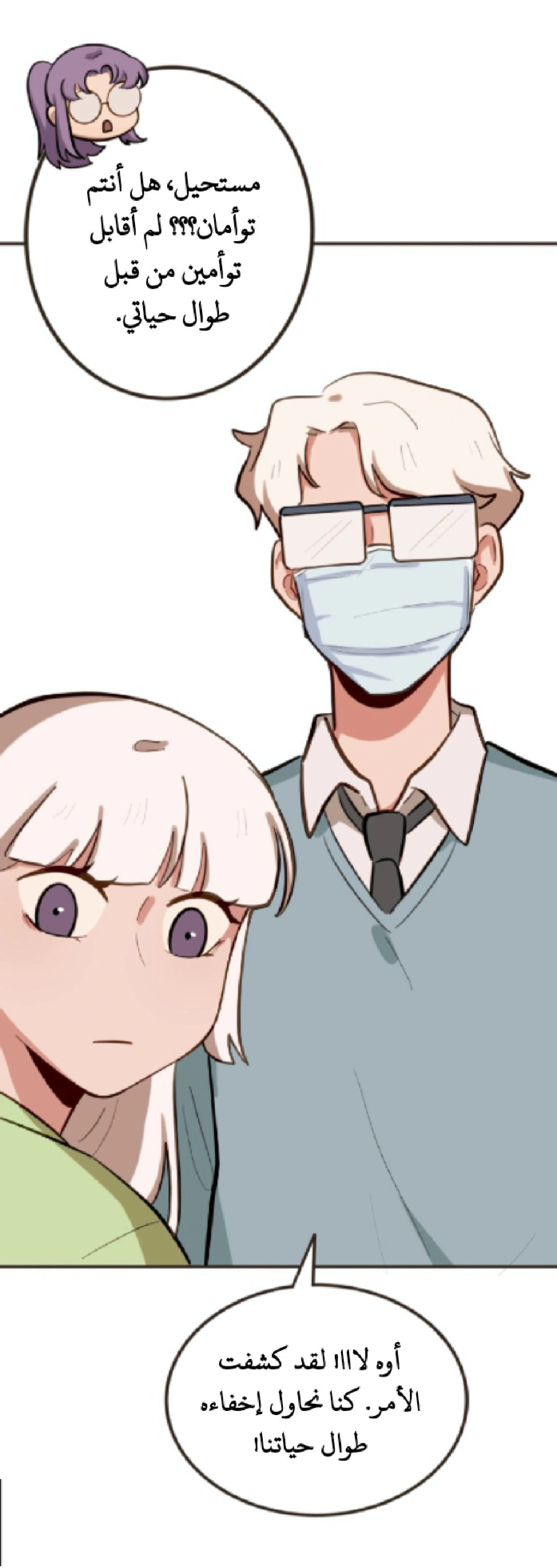 Read So it’s not my type AR Manga Online