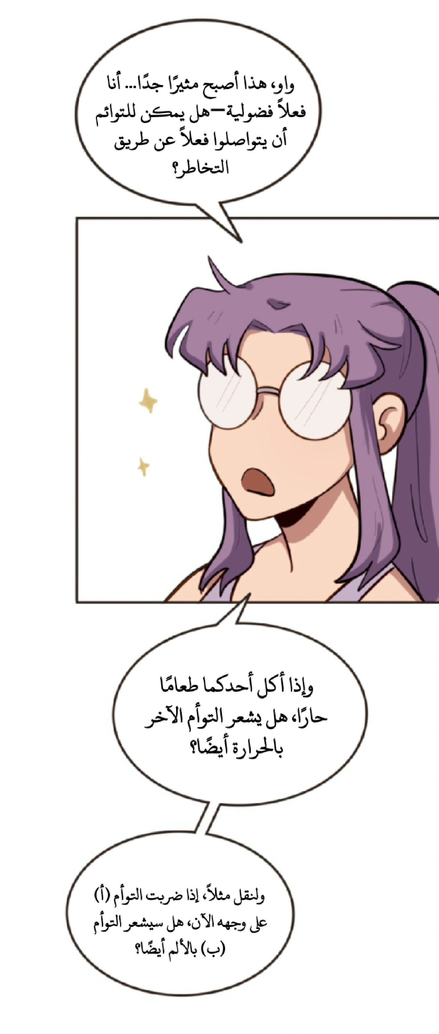 Read So it’s not my type AR Manga Online