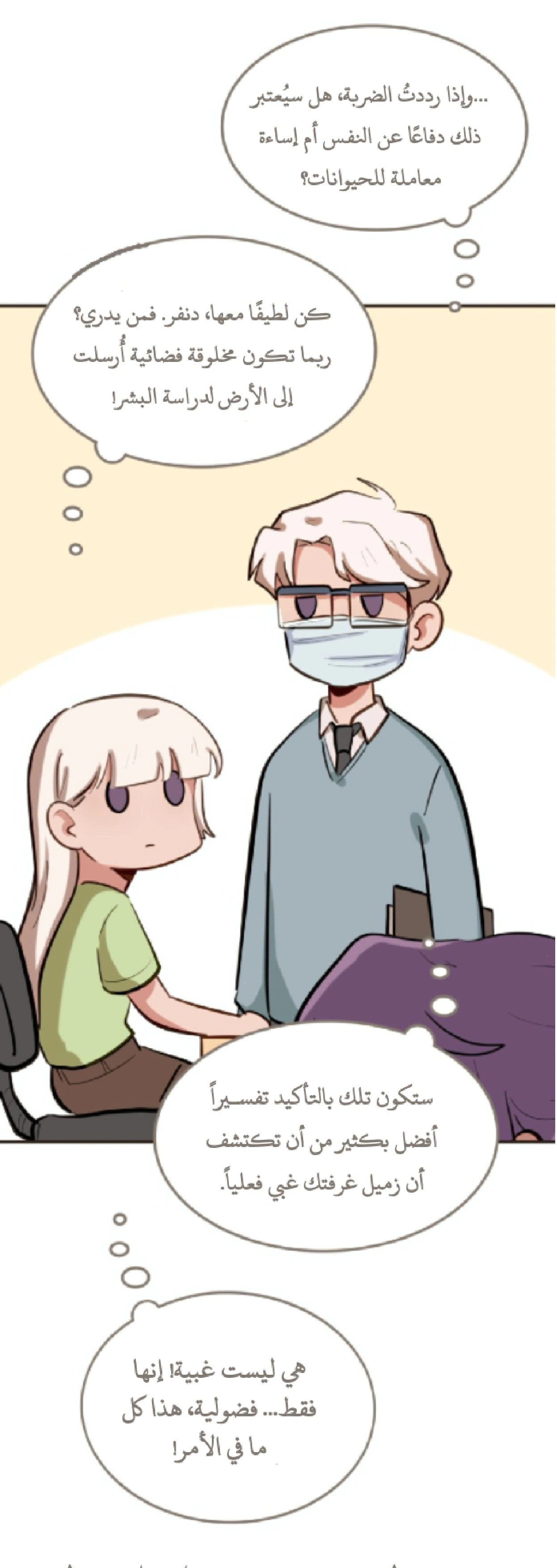 Read So it’s not my type AR Manga Online