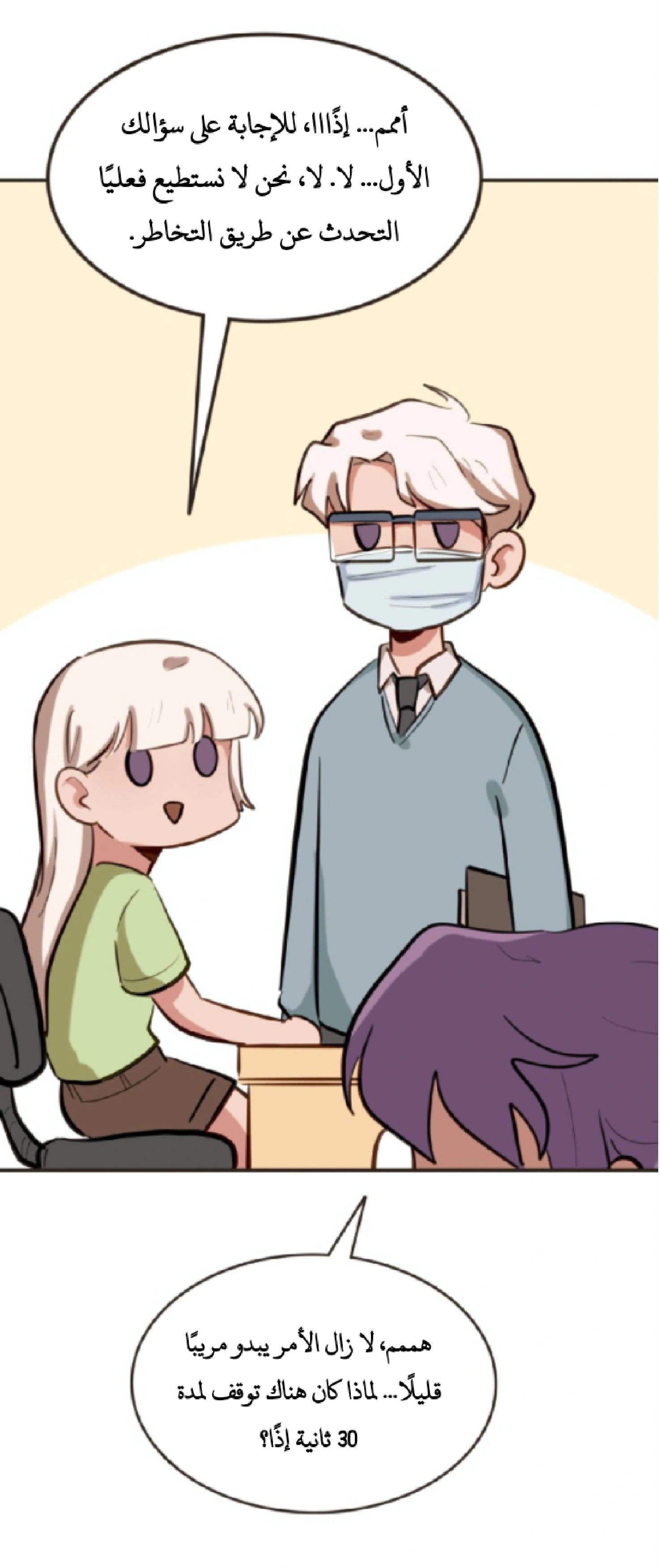Read So it’s not my type AR Manga Online
