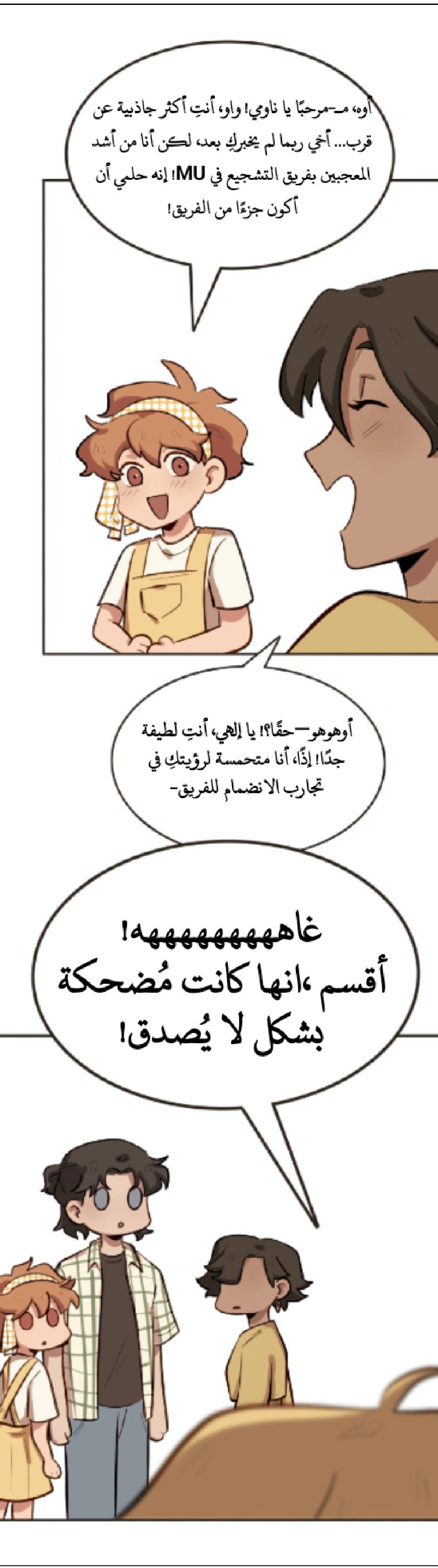 Read So it’s not my type AR Manga Online