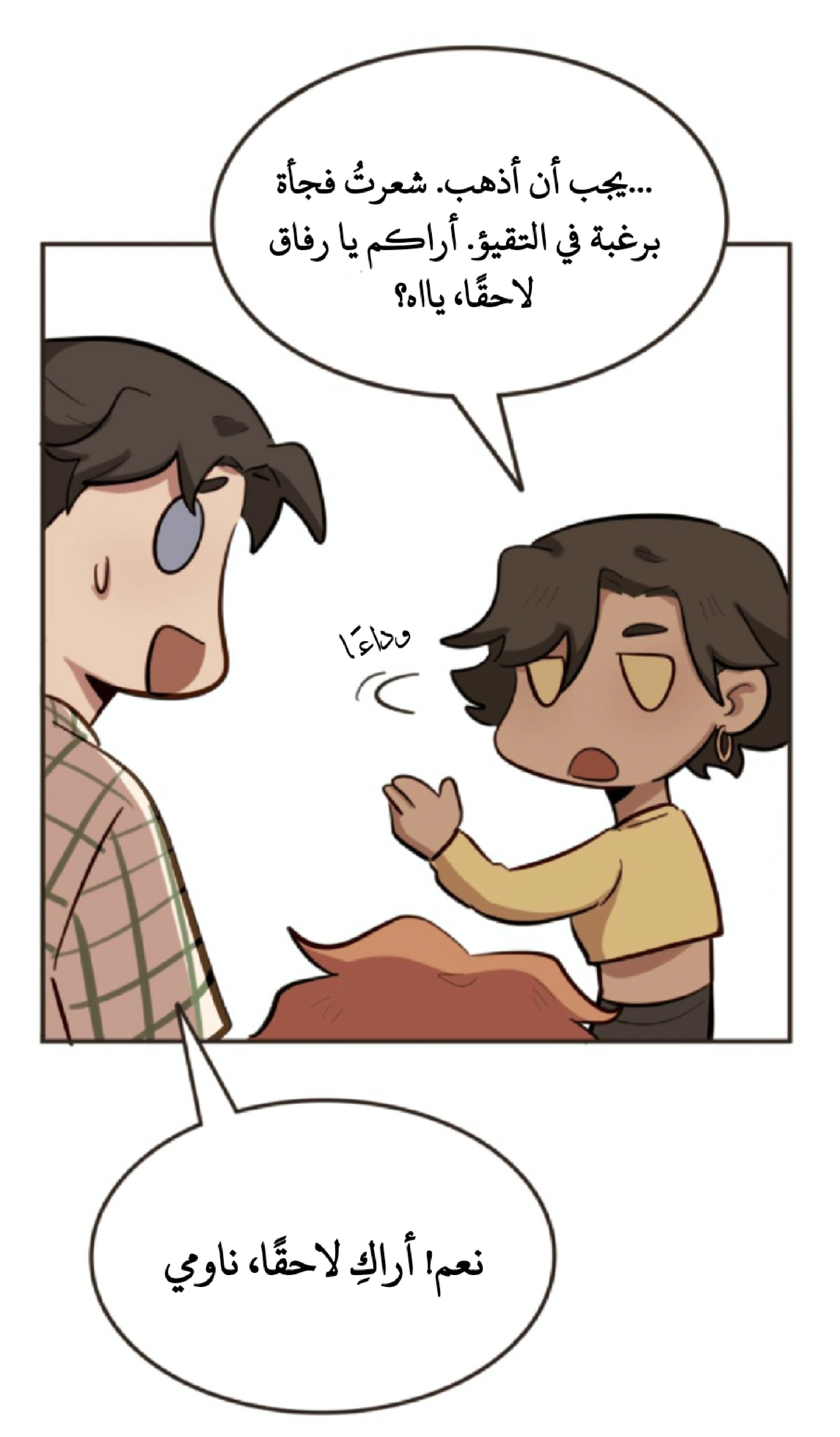 Read So it’s not my type AR Manga Online