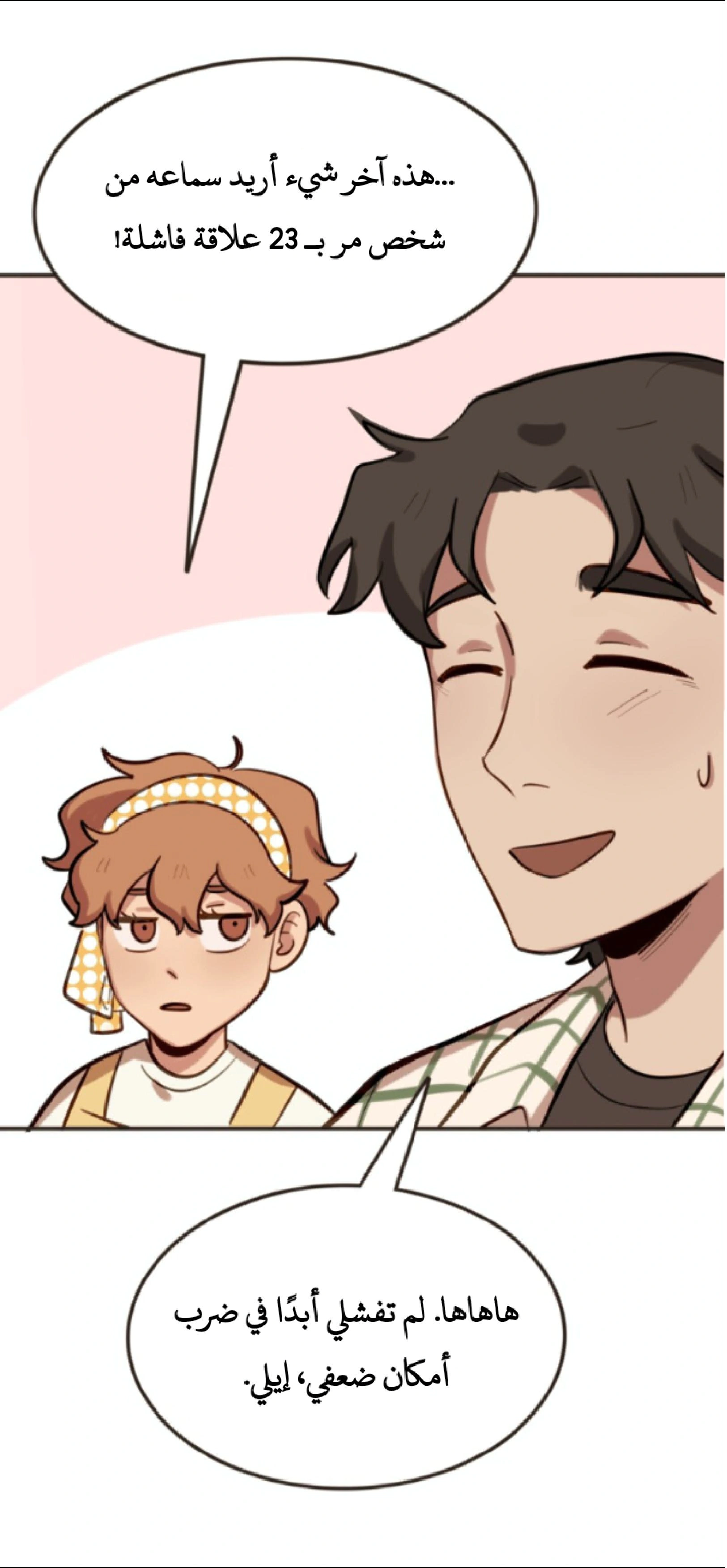 Read So it’s not my type AR Manga Online