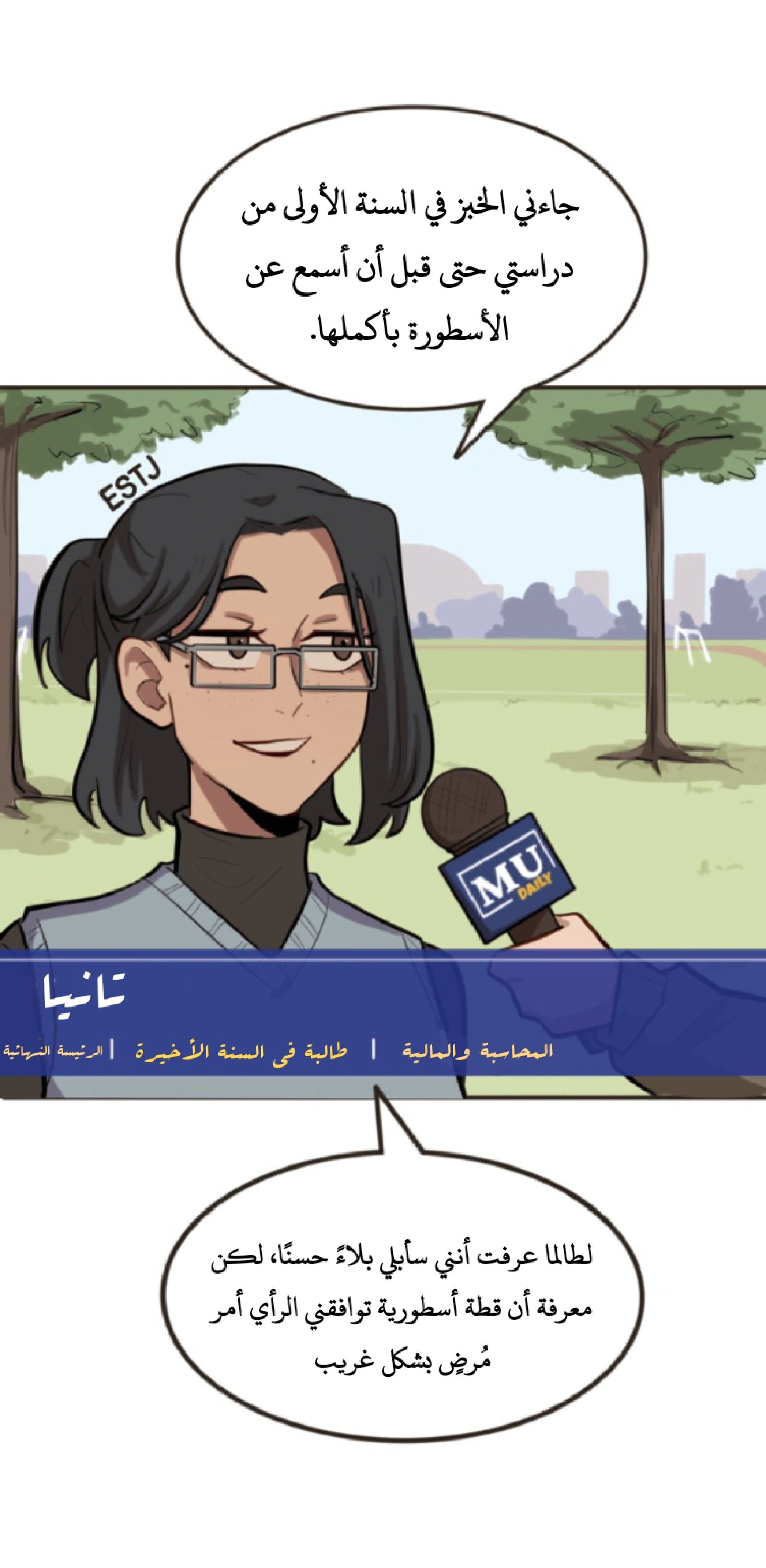 Read So it’s not my type AR Manga Online