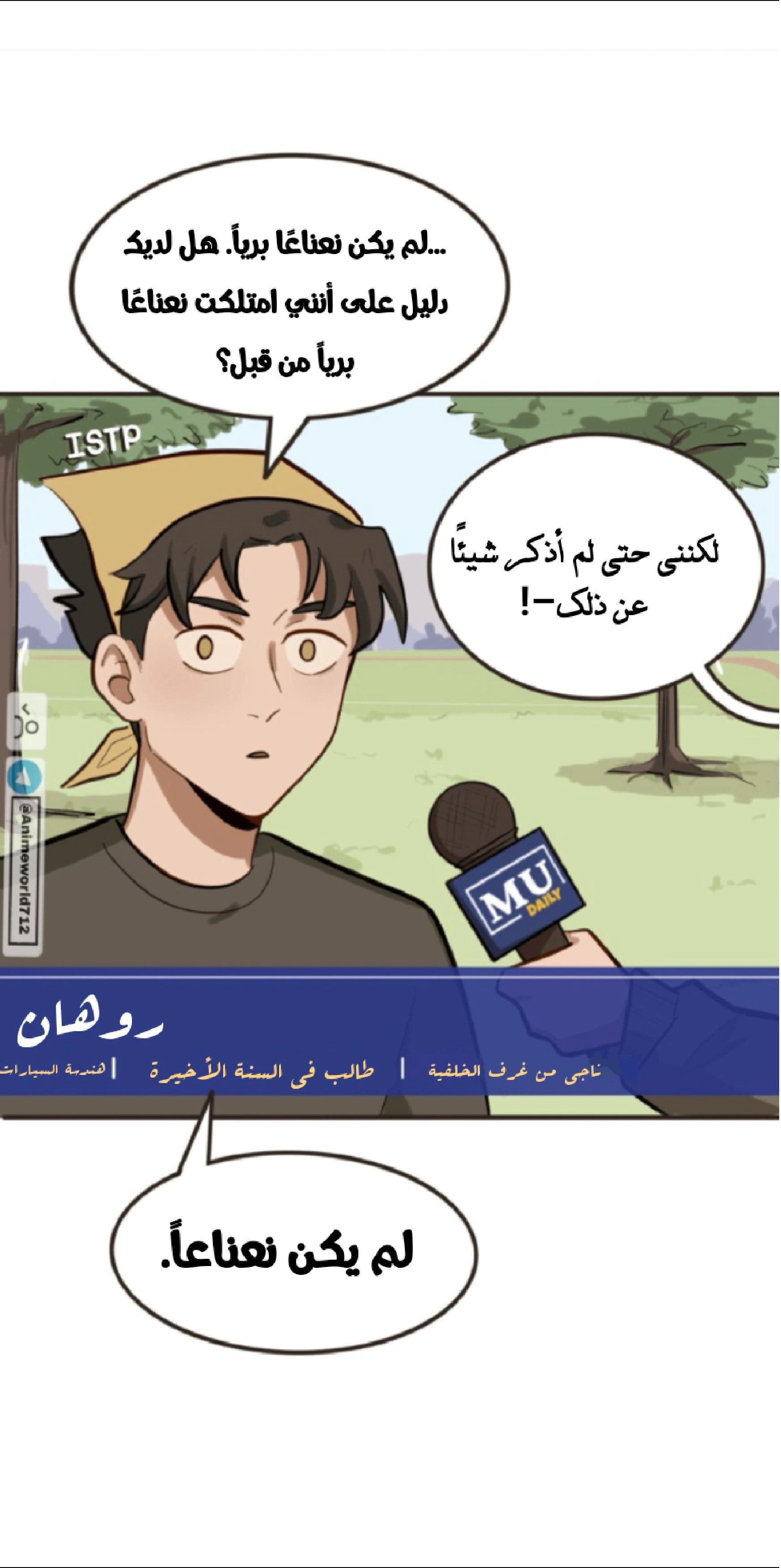 Read So it’s not my type AR Manga Online