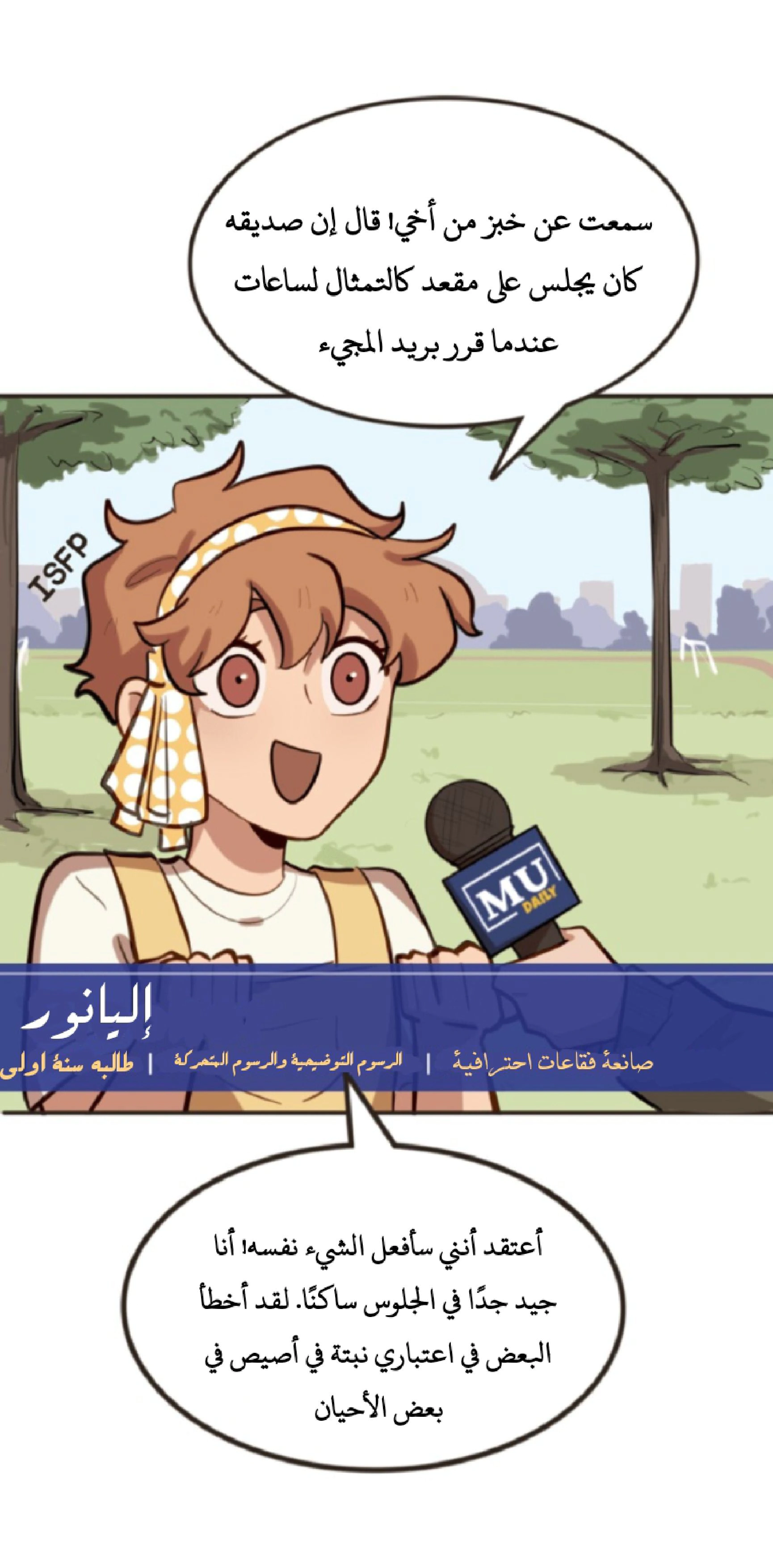 Read So it’s not my type AR Manga Online
