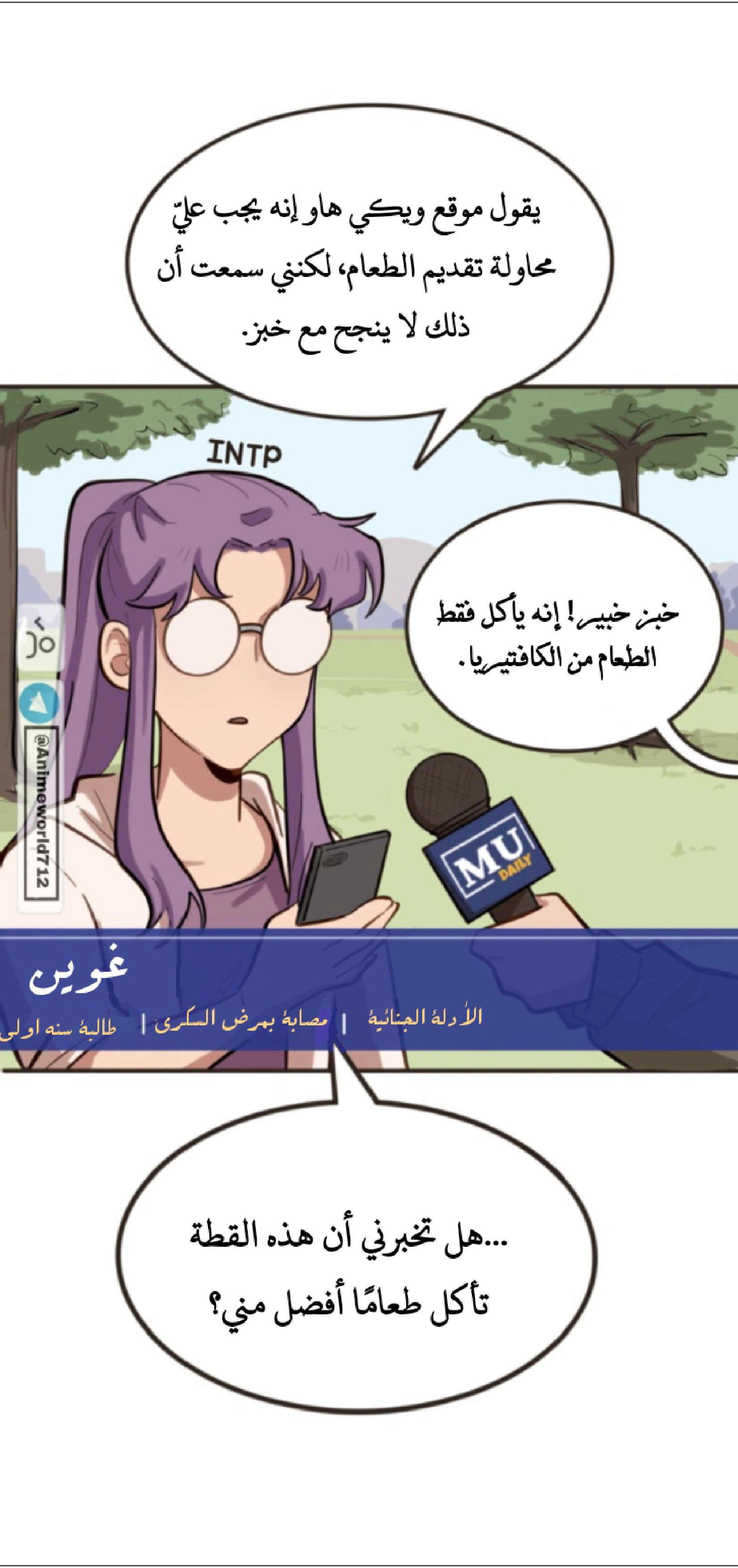 Read So it’s not my type AR Manga Online
