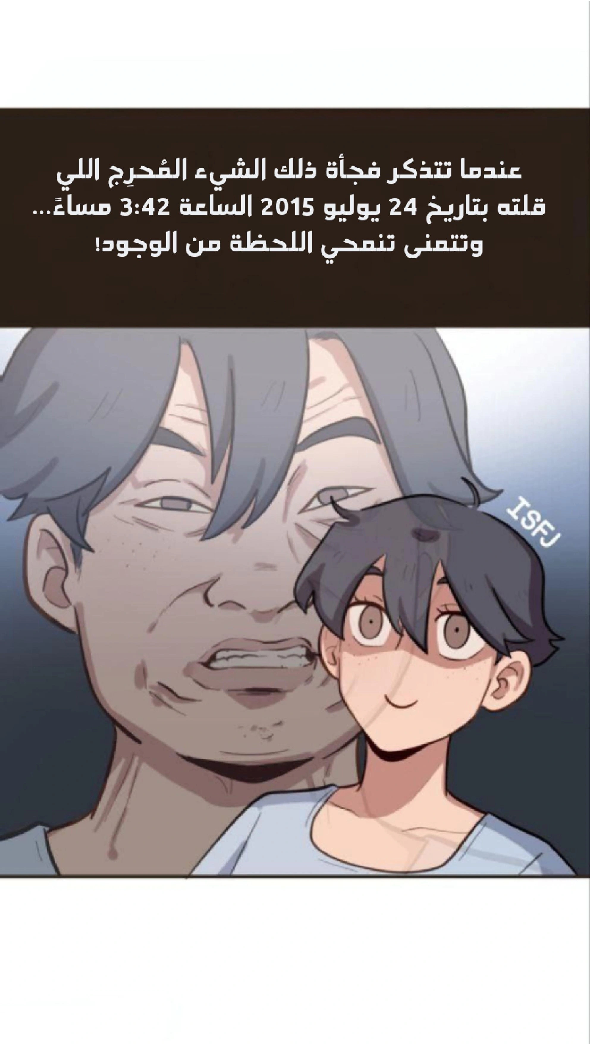 Read So it’s not my type AR Manga Online