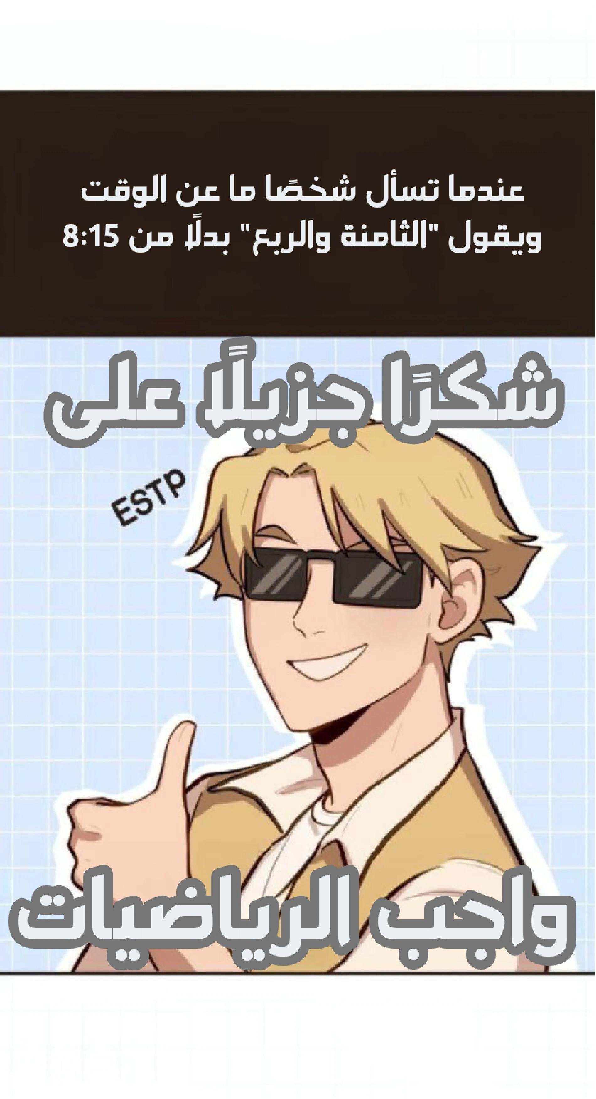 Read So it’s not my type AR Manga Online