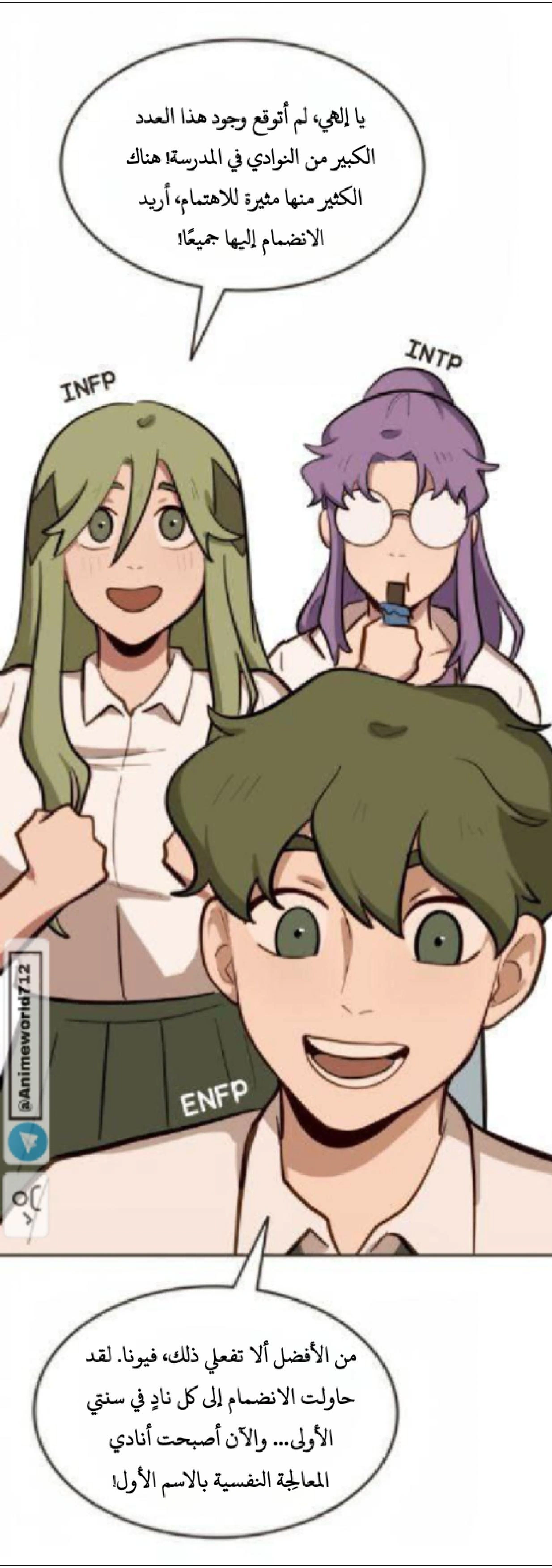 Read So it’s not my type AR Manga Online