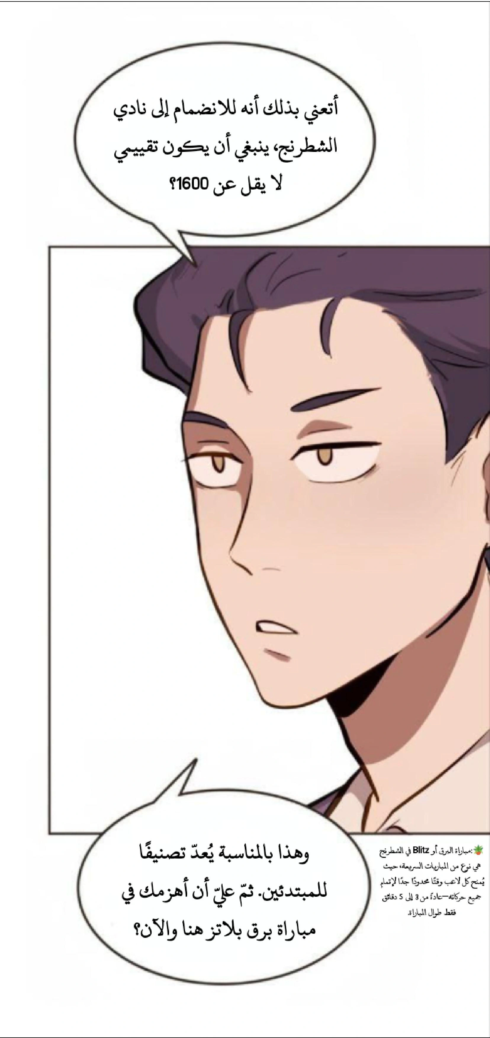 Read So it’s not my type AR Manga Online