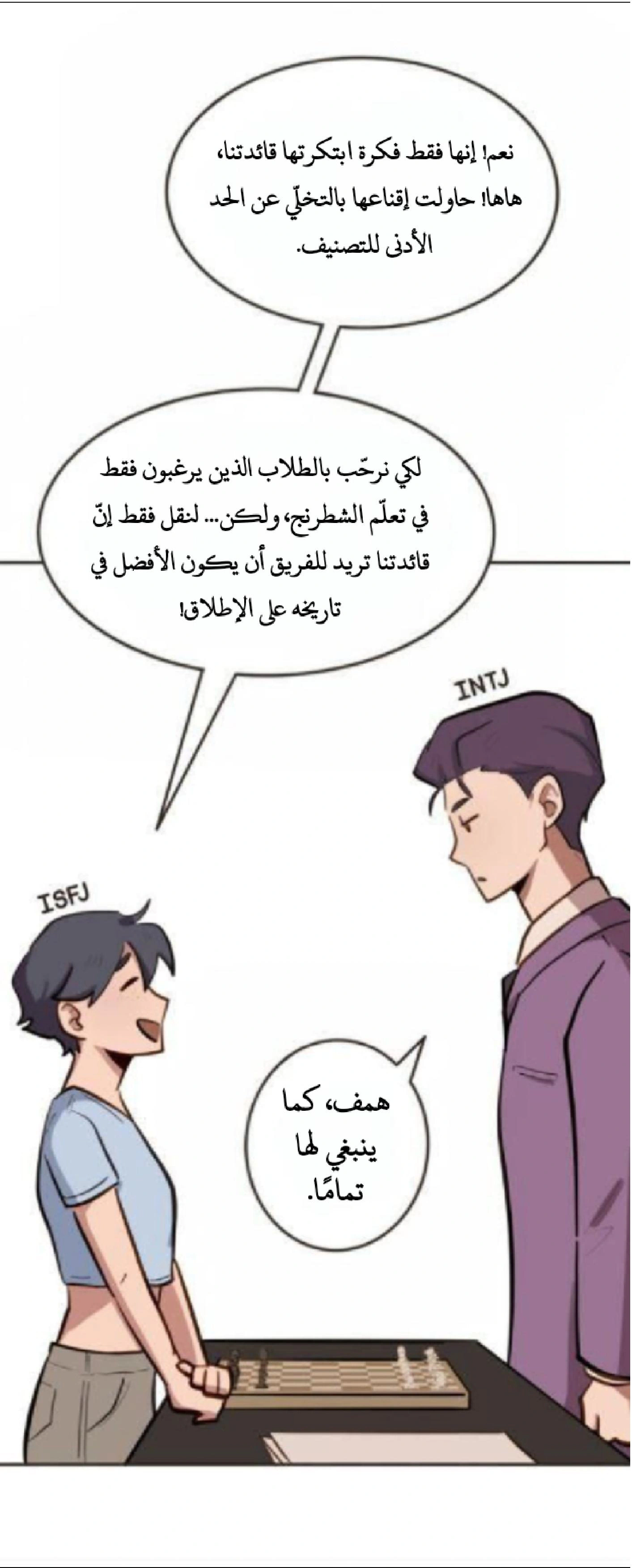 Read So it’s not my type AR Manga Online