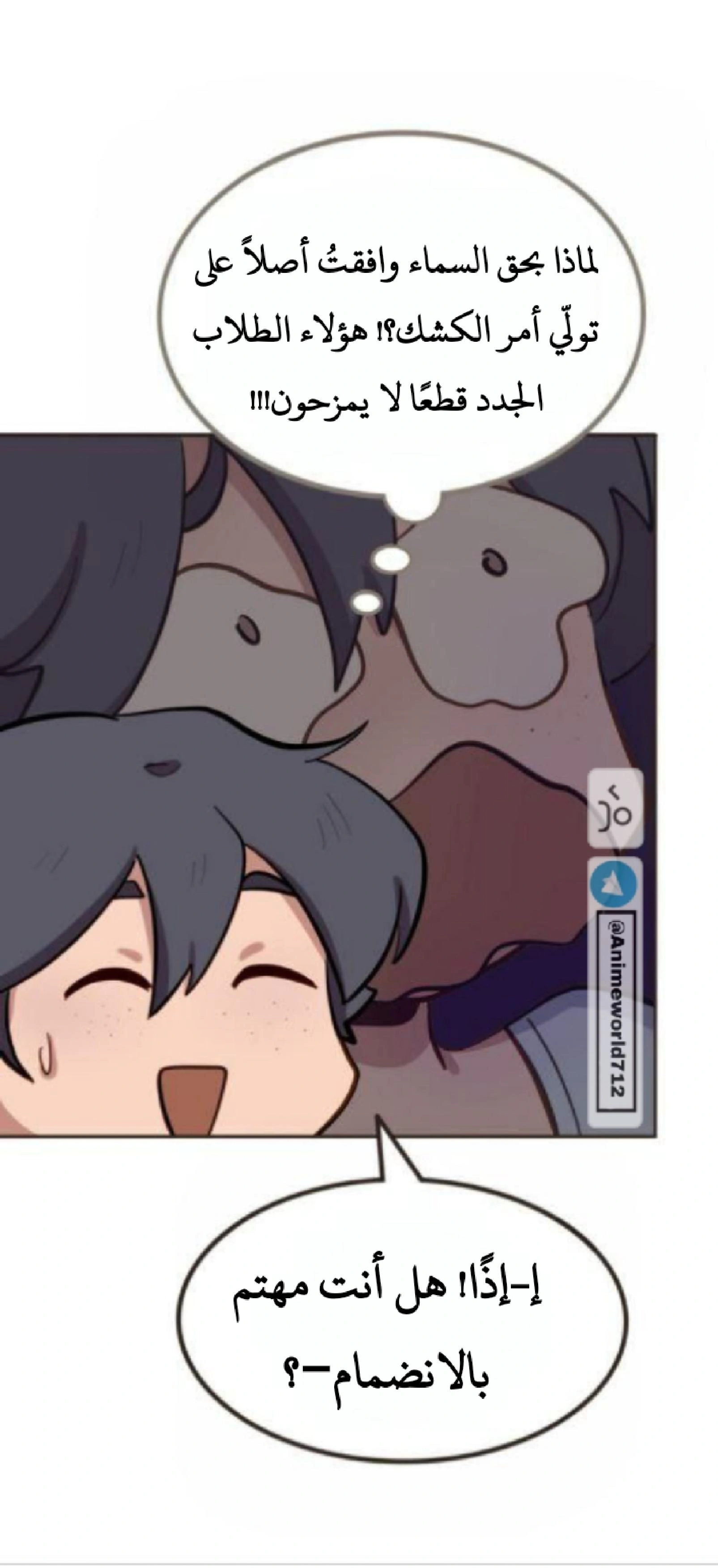 Read So it’s not my type AR Manga Online