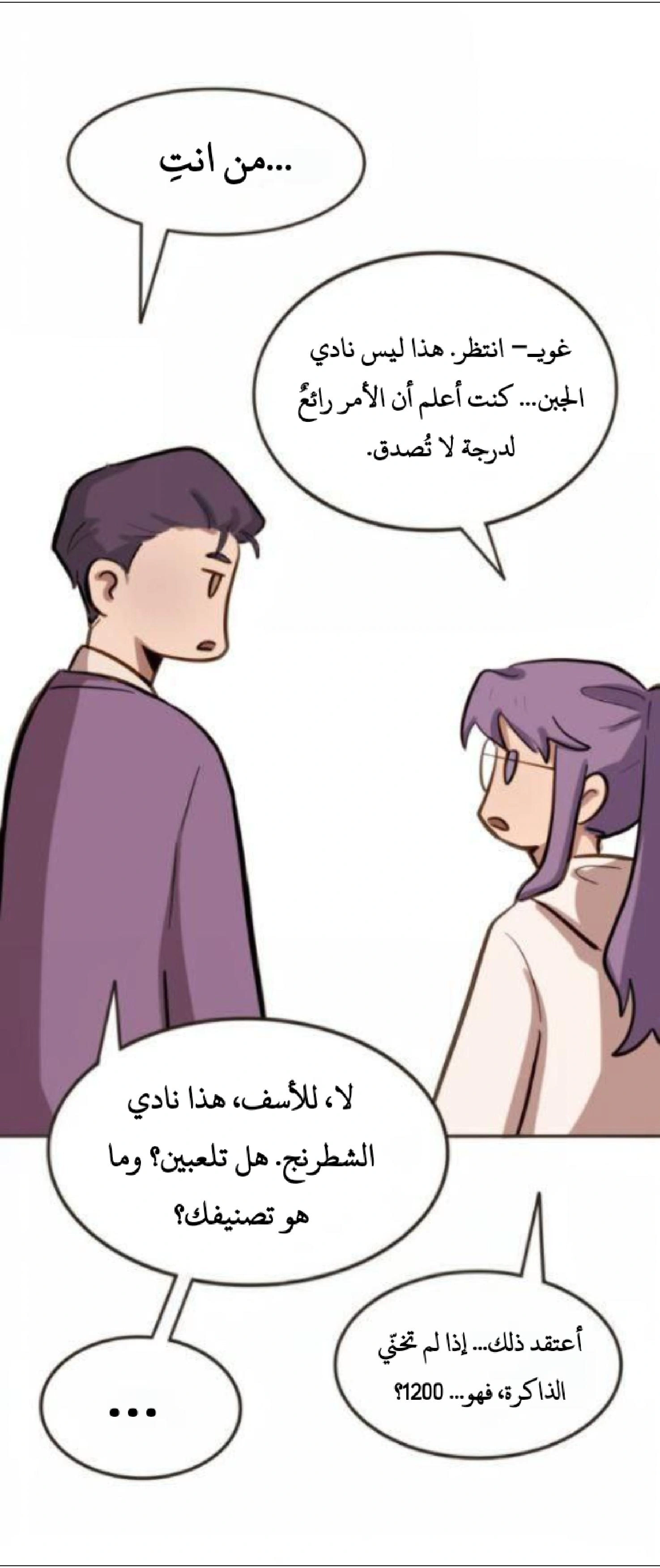 Read So it’s not my type AR Manga Online