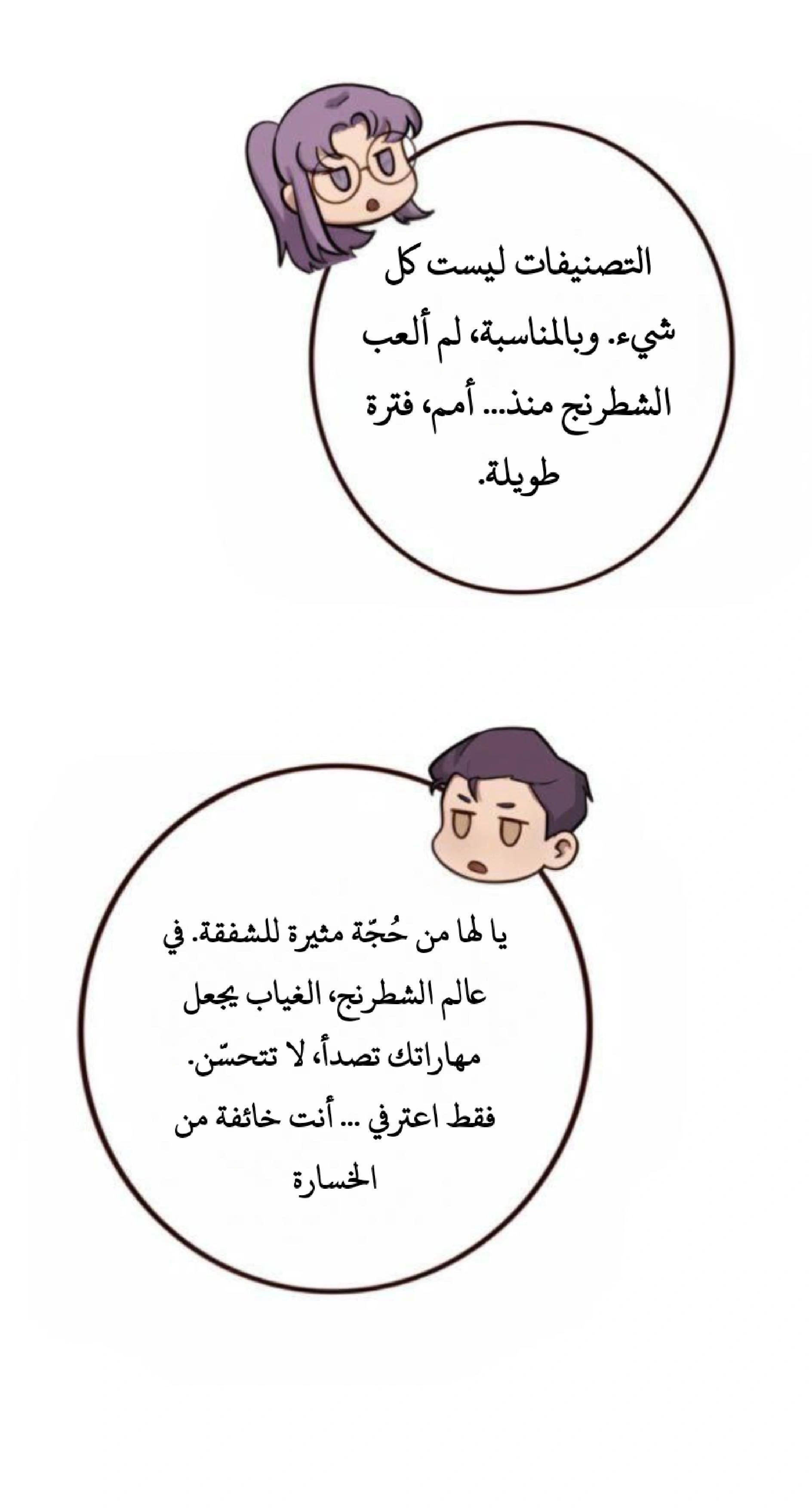 Read So it’s not my type AR Manga Online