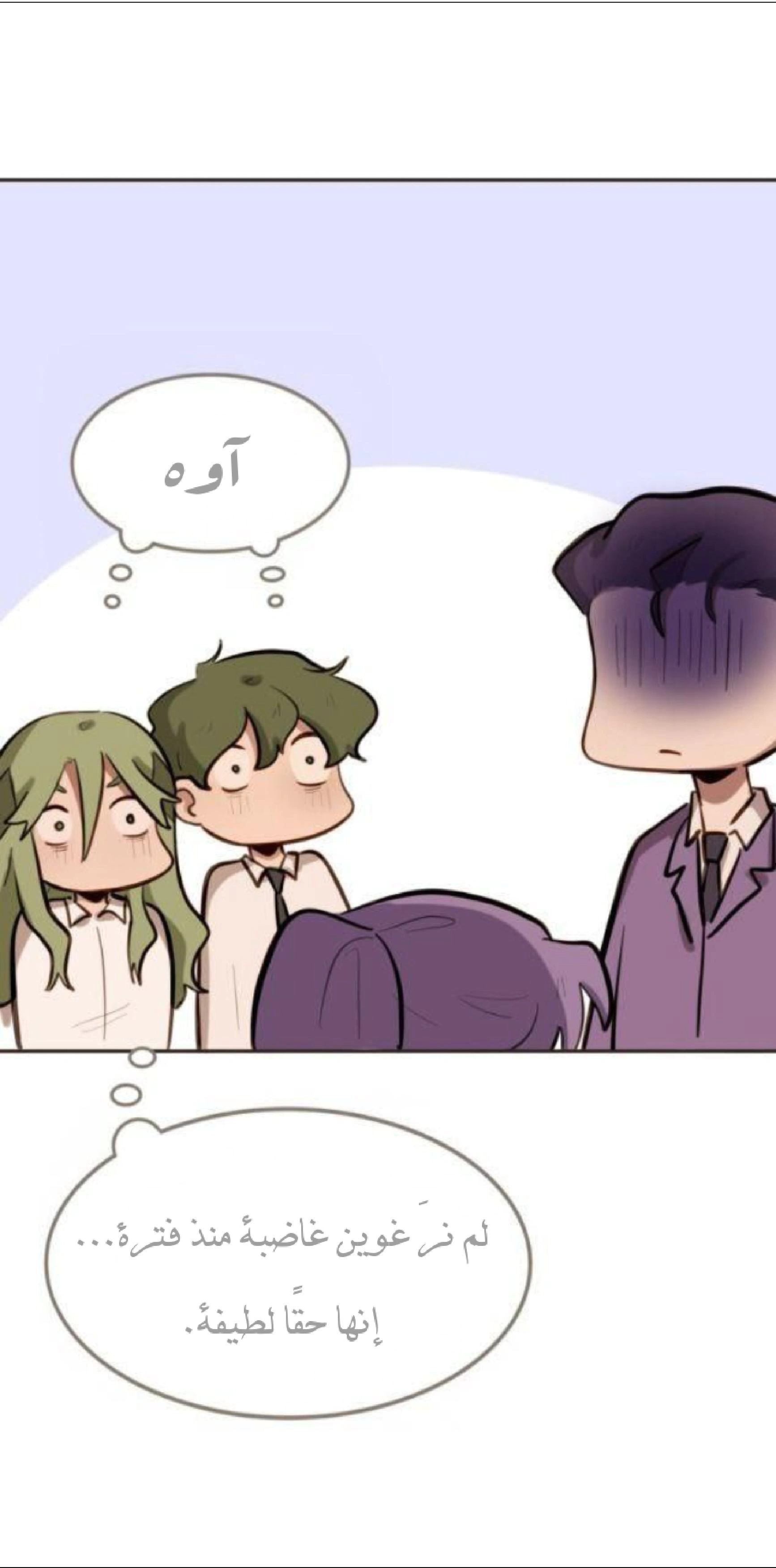 Read So it’s not my type AR Manga Online
