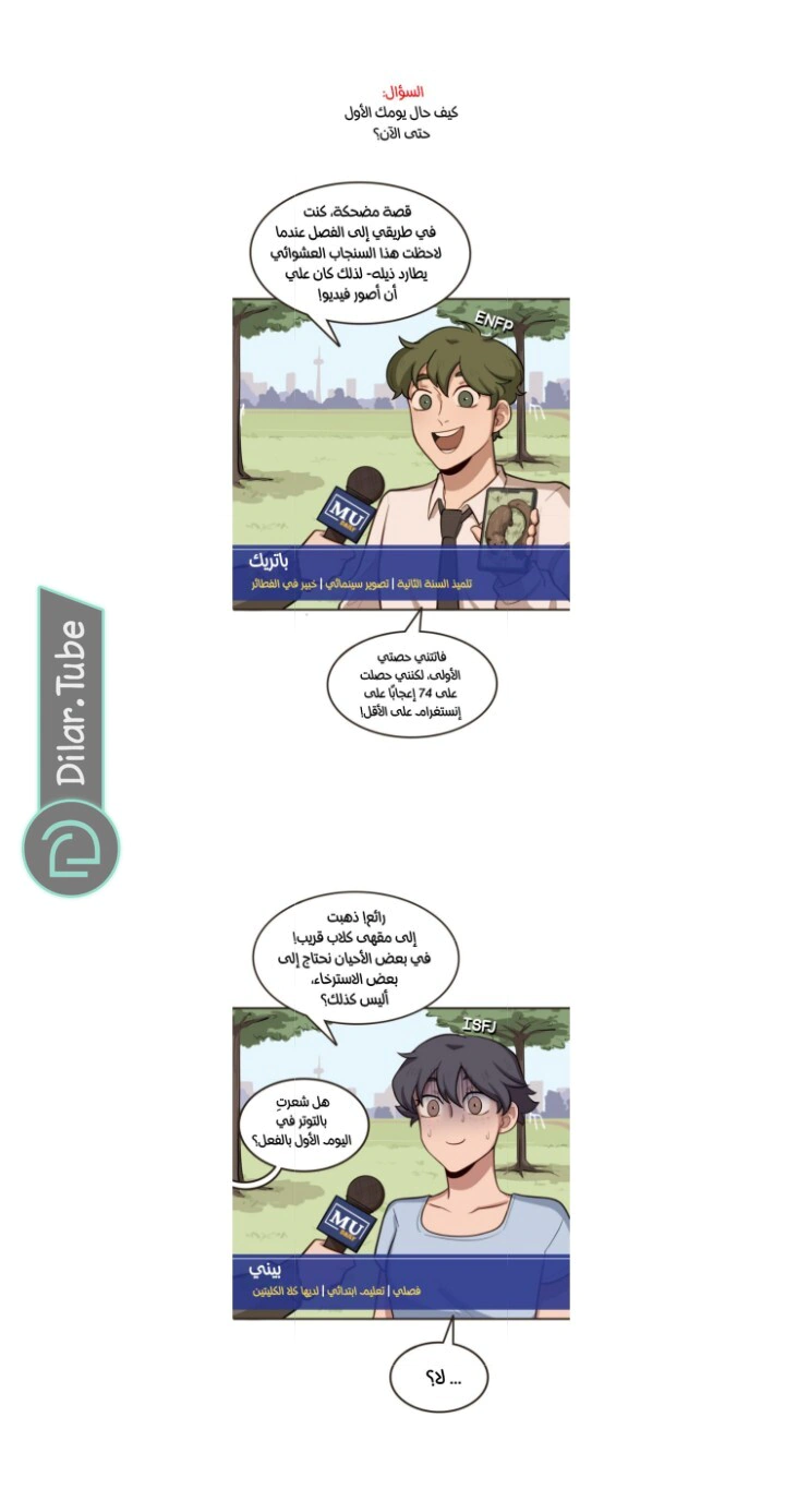 Read So it’s not my type AR Manga Online