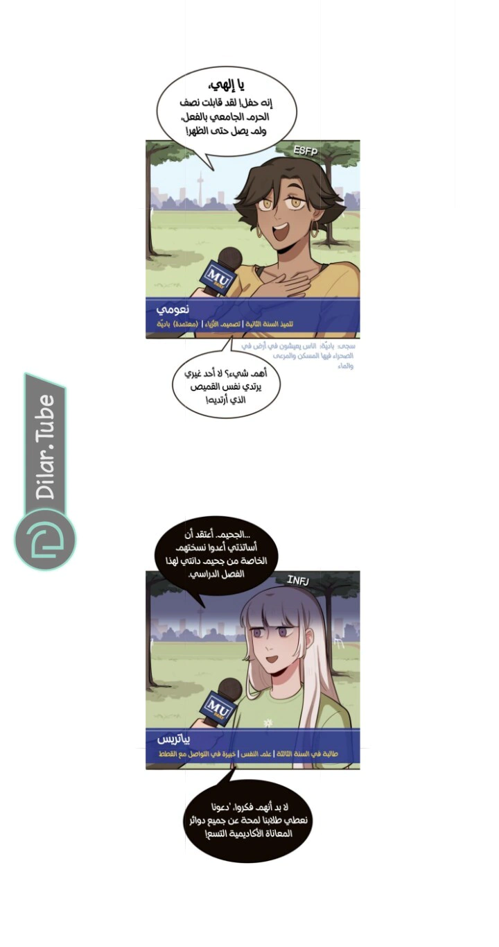 Read So it’s not my type AR Manga Online
