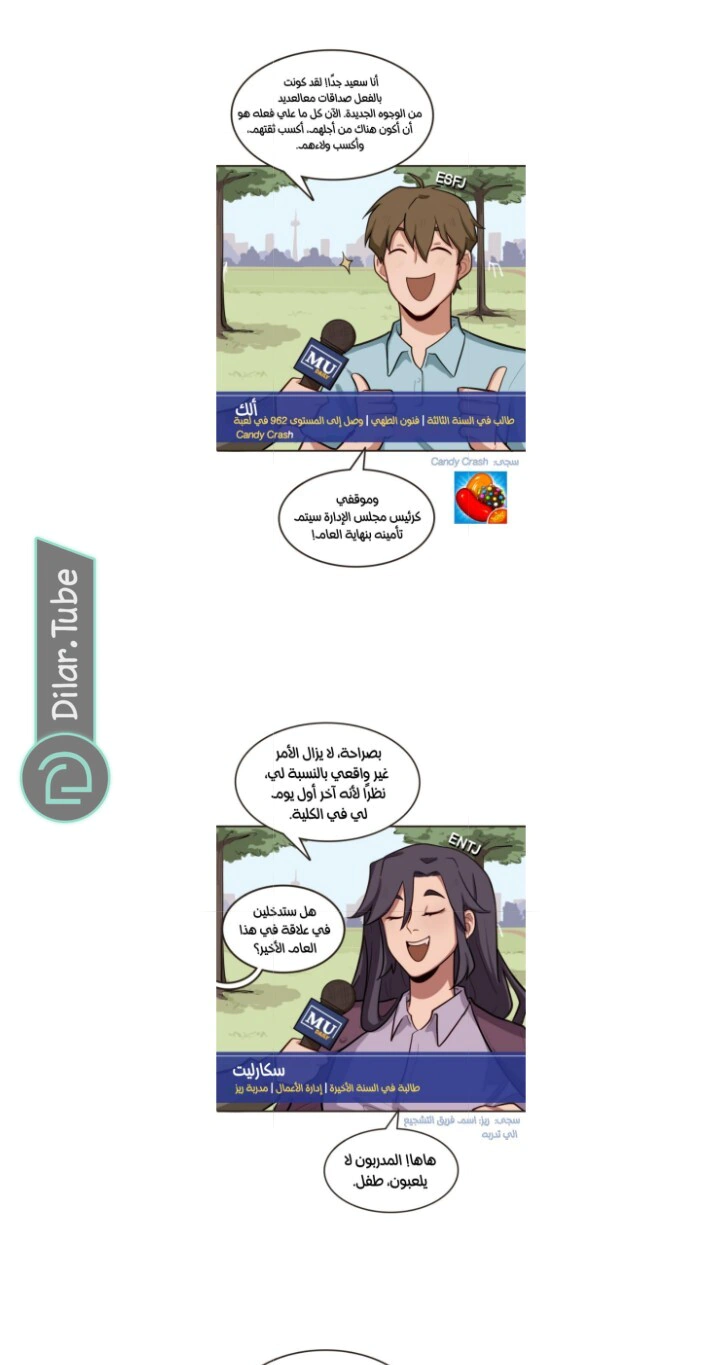 Read So it’s not my type AR Manga Online