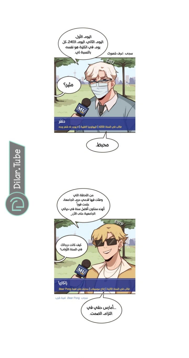 Read So it’s not my type AR Manga Online