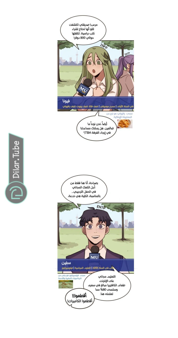 Read So it’s not my type AR Manga Online