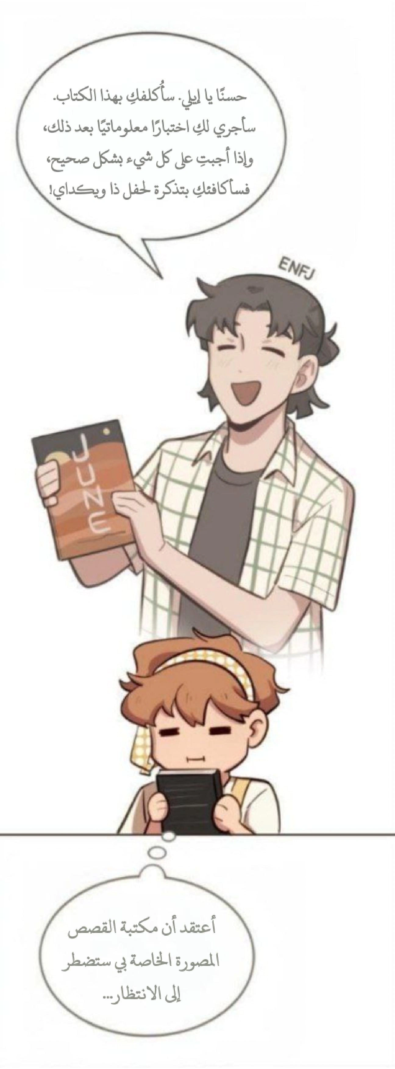 Read So it’s not my type AR Manga Online