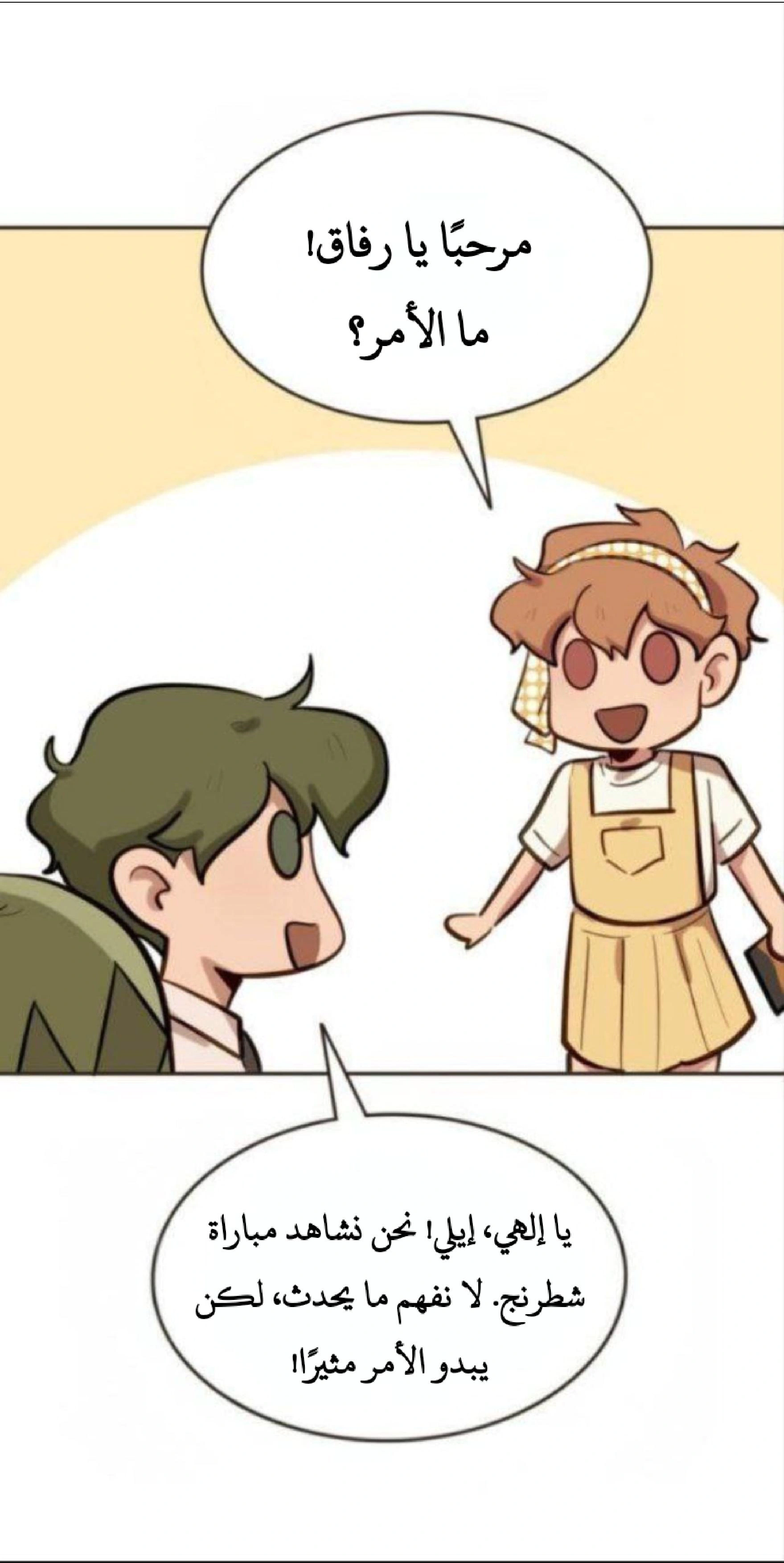 Read So it’s not my type AR Manga Online