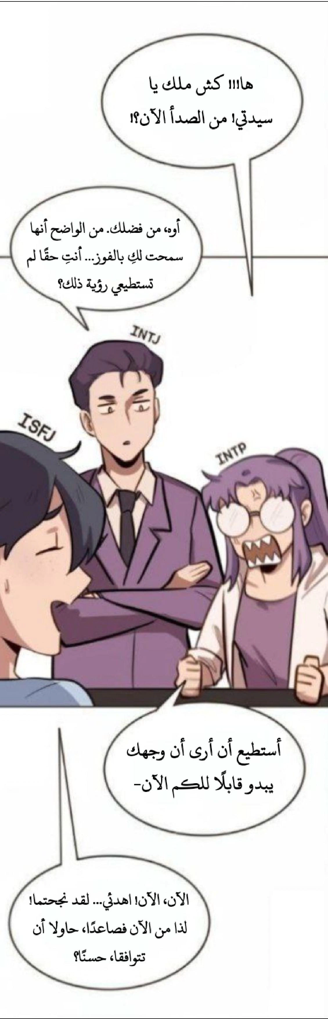 Read So it’s not my type AR Manga Online