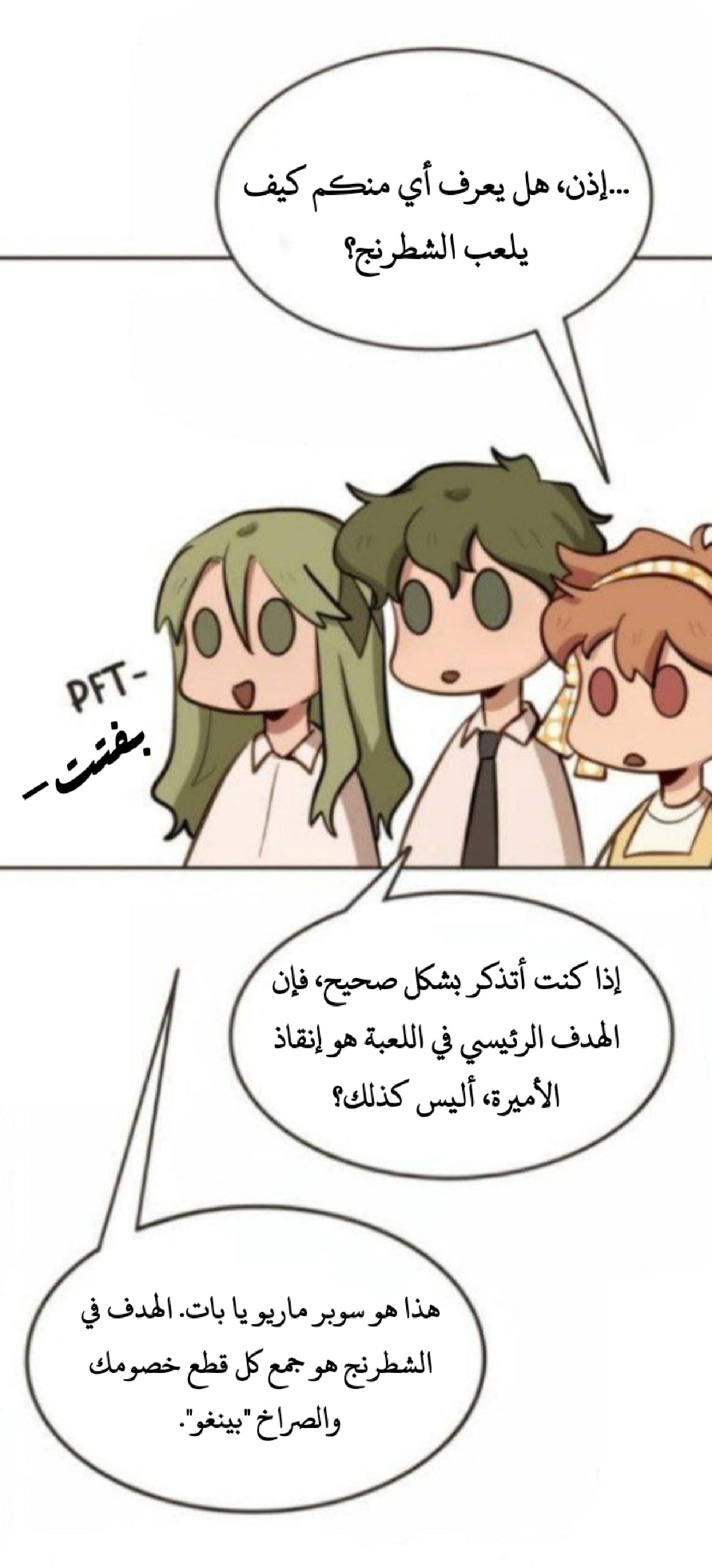 Read So it’s not my type AR Manga Online