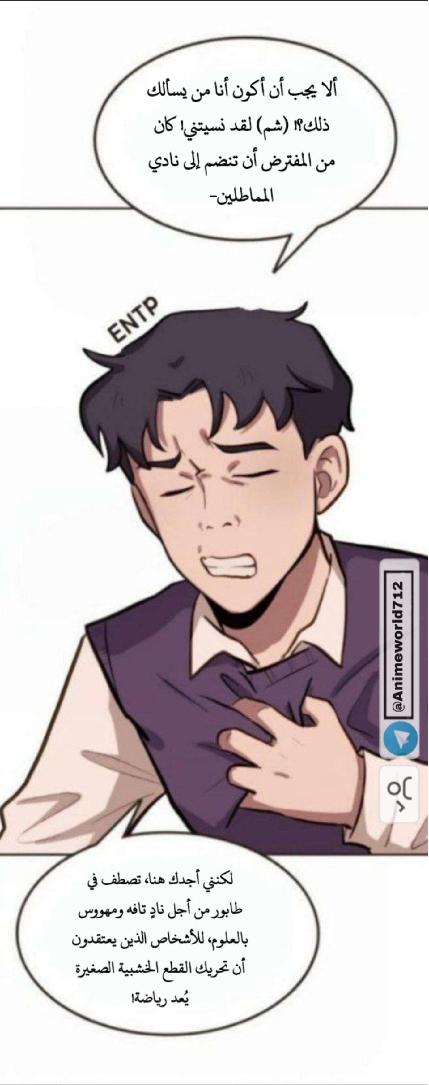 Read So it’s not my type AR Manga Online