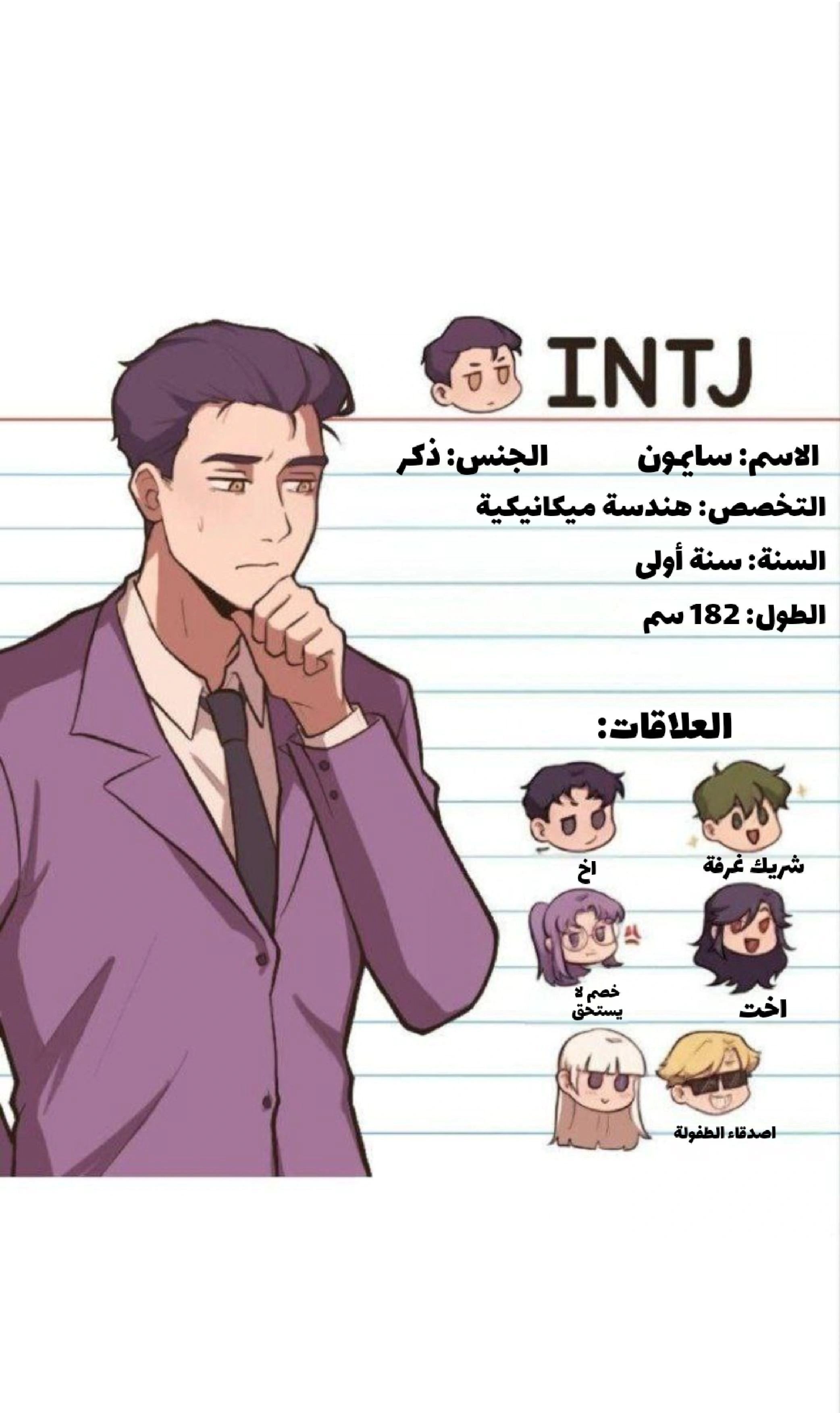 Read So it’s not my type AR Manga Online