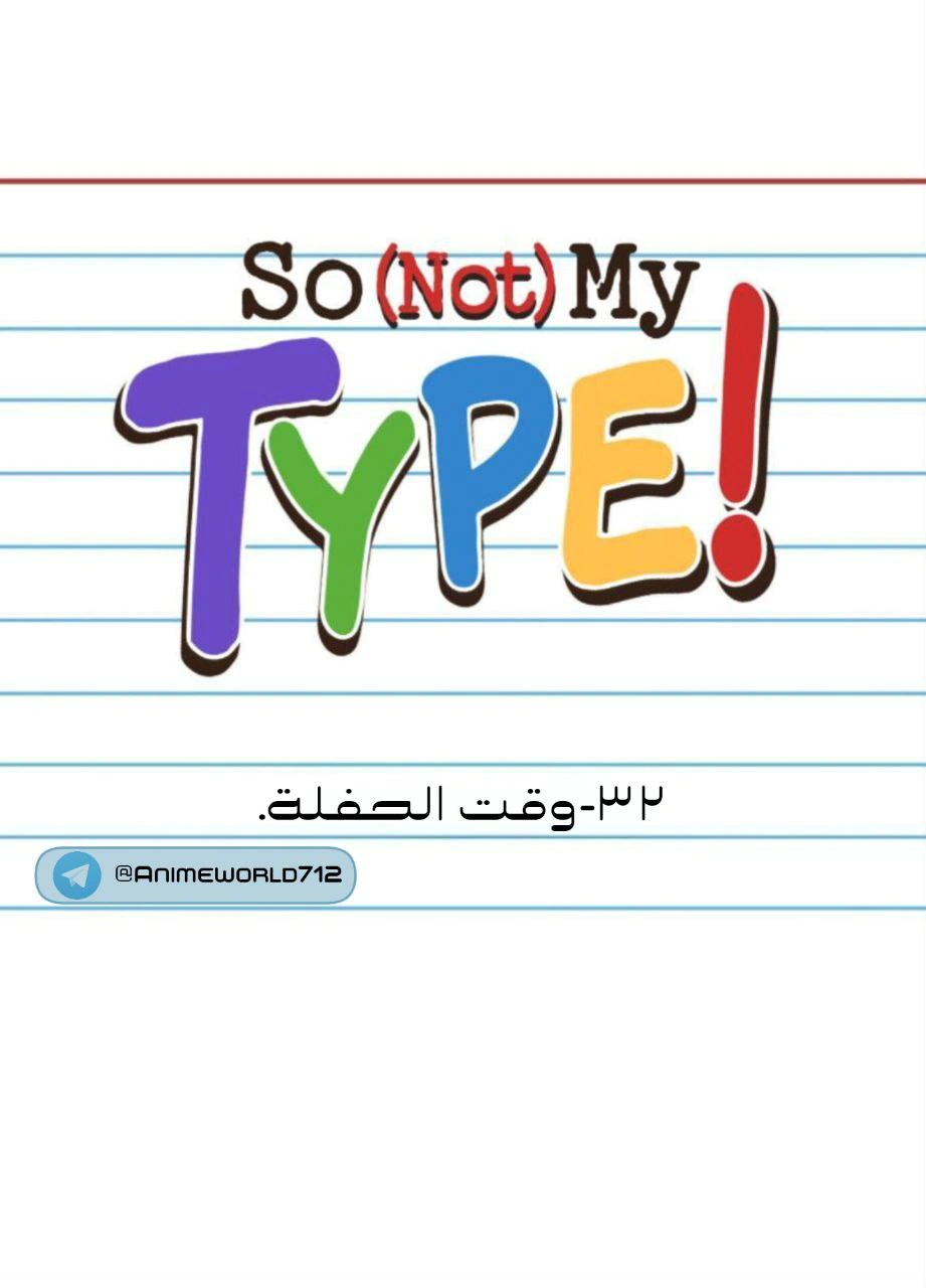 Read So it’s not my type AR Manga Online