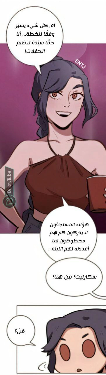 Read So it’s not my type AR Manga Online