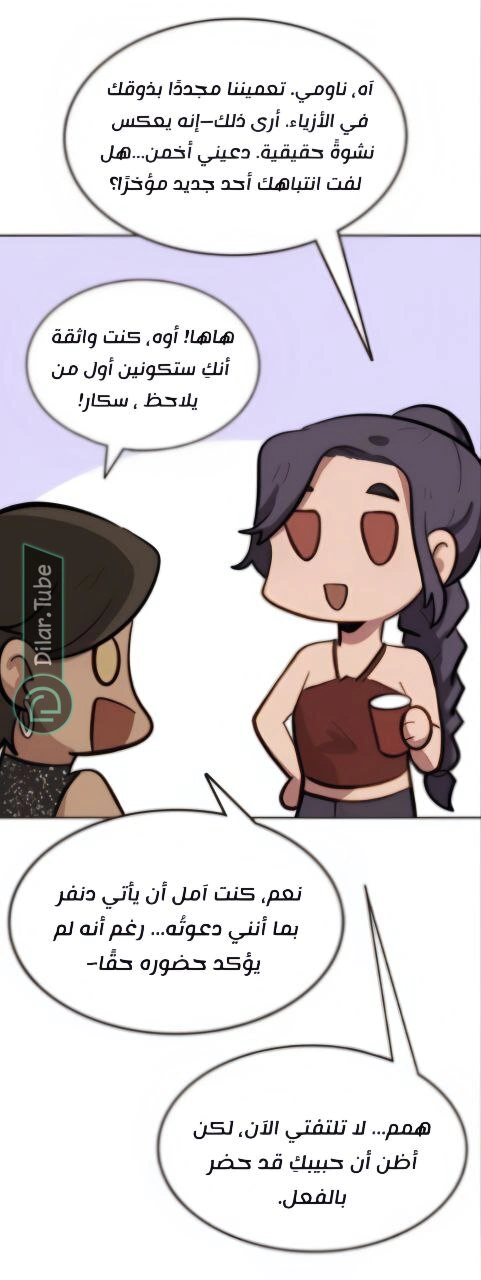 Read So it’s not my type AR Manga Online