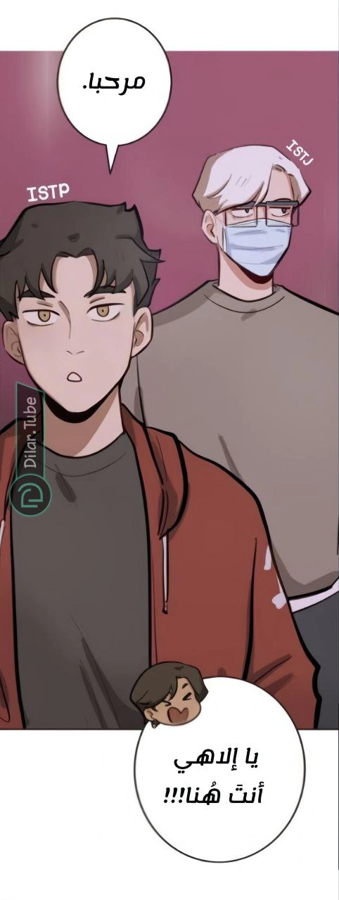 Read So it’s not my type AR Manga Online