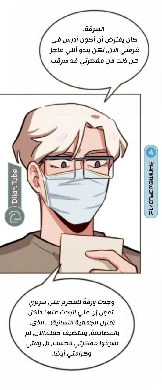 Read So it’s not my type AR Manga Online