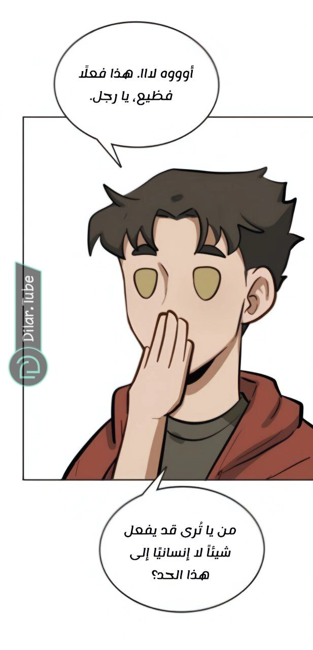 Read So it’s not my type AR Manga Online