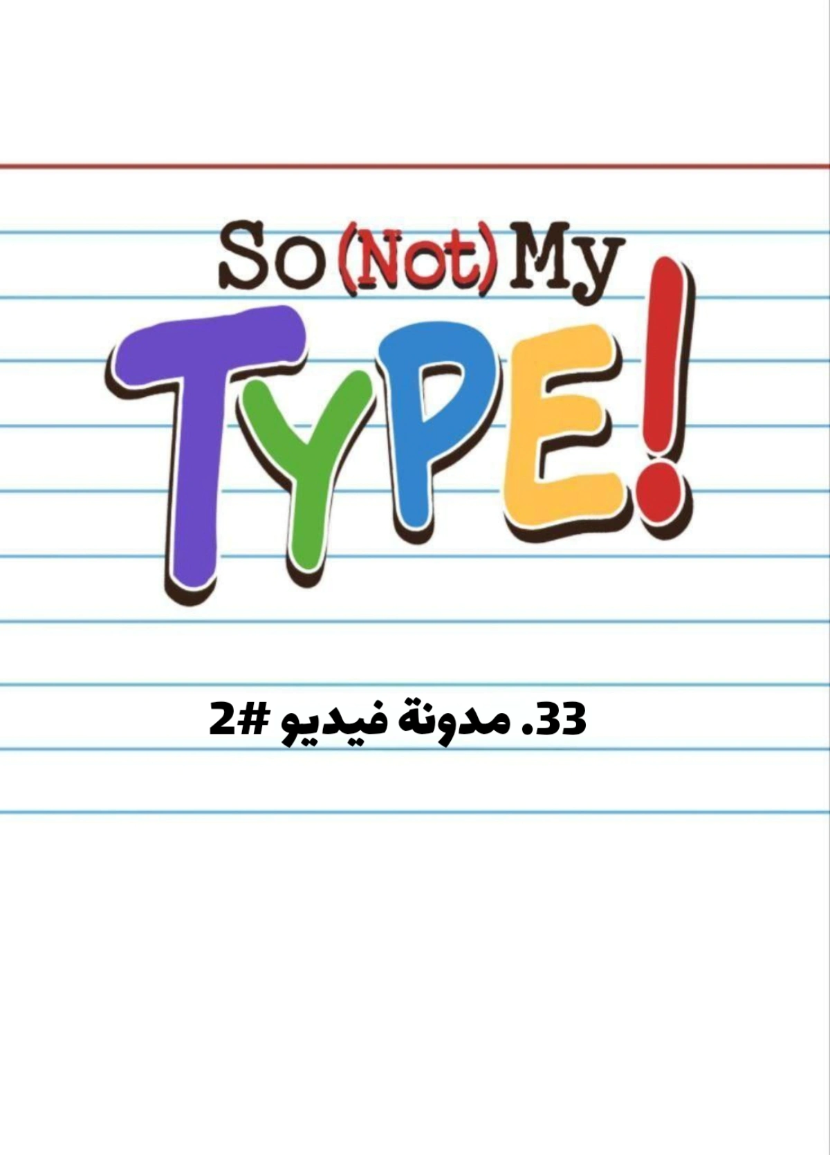 Read So it’s not my type AR Manga Online