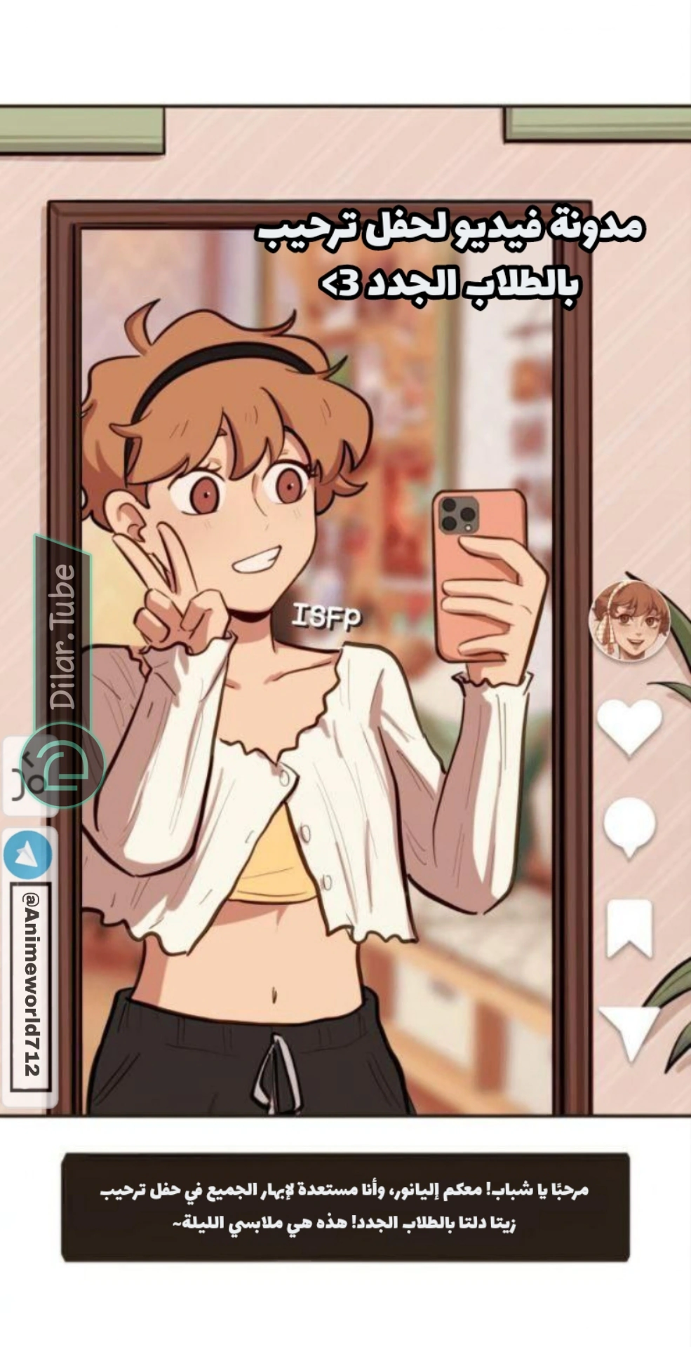 Read So it’s not my type AR Manga Online