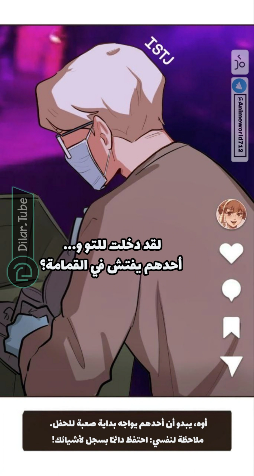 Read So it’s not my type AR Manga Online