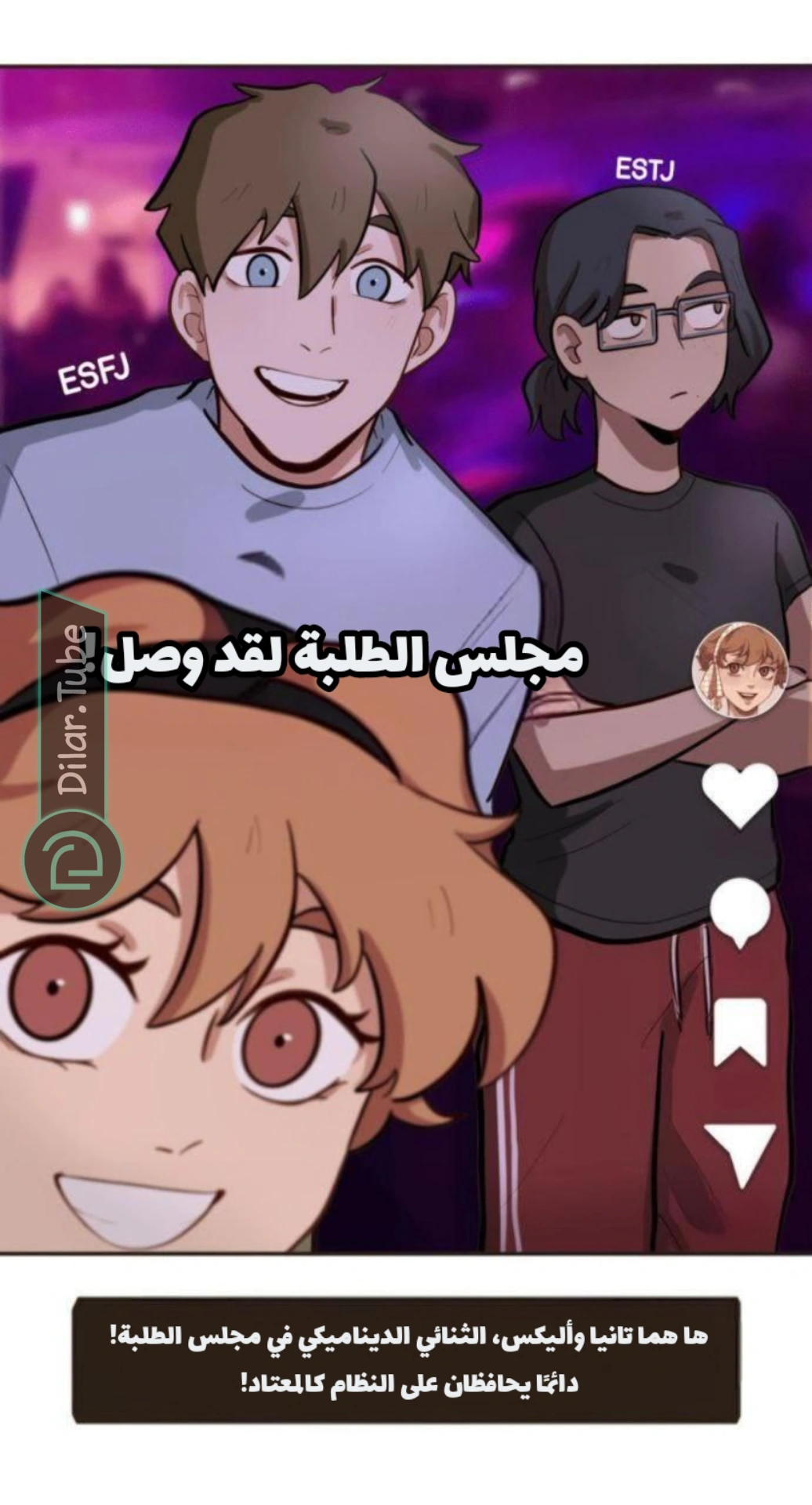 Read So it’s not my type AR Manga Online