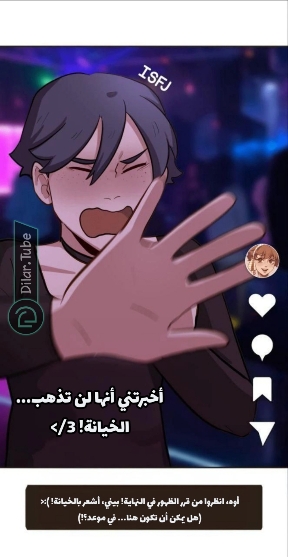 Read So it’s not my type AR Manga Online